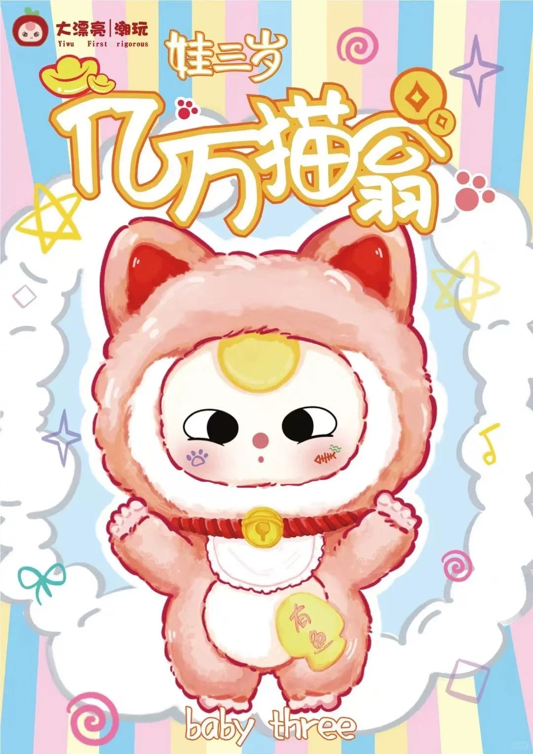 "A-Baby Three Billionaire Cat Plush Series Blind Box