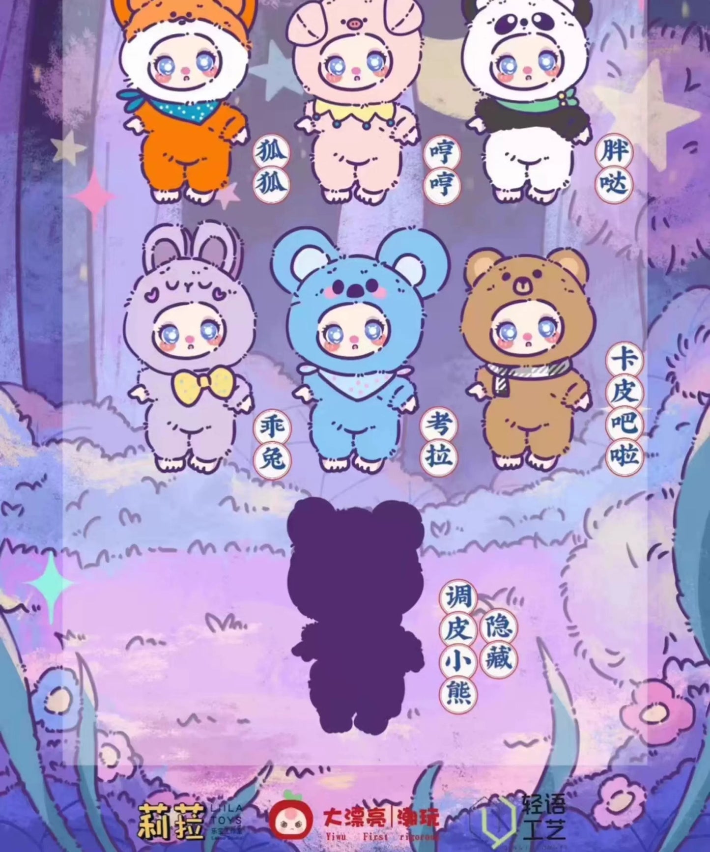 LIILA'S ZOO