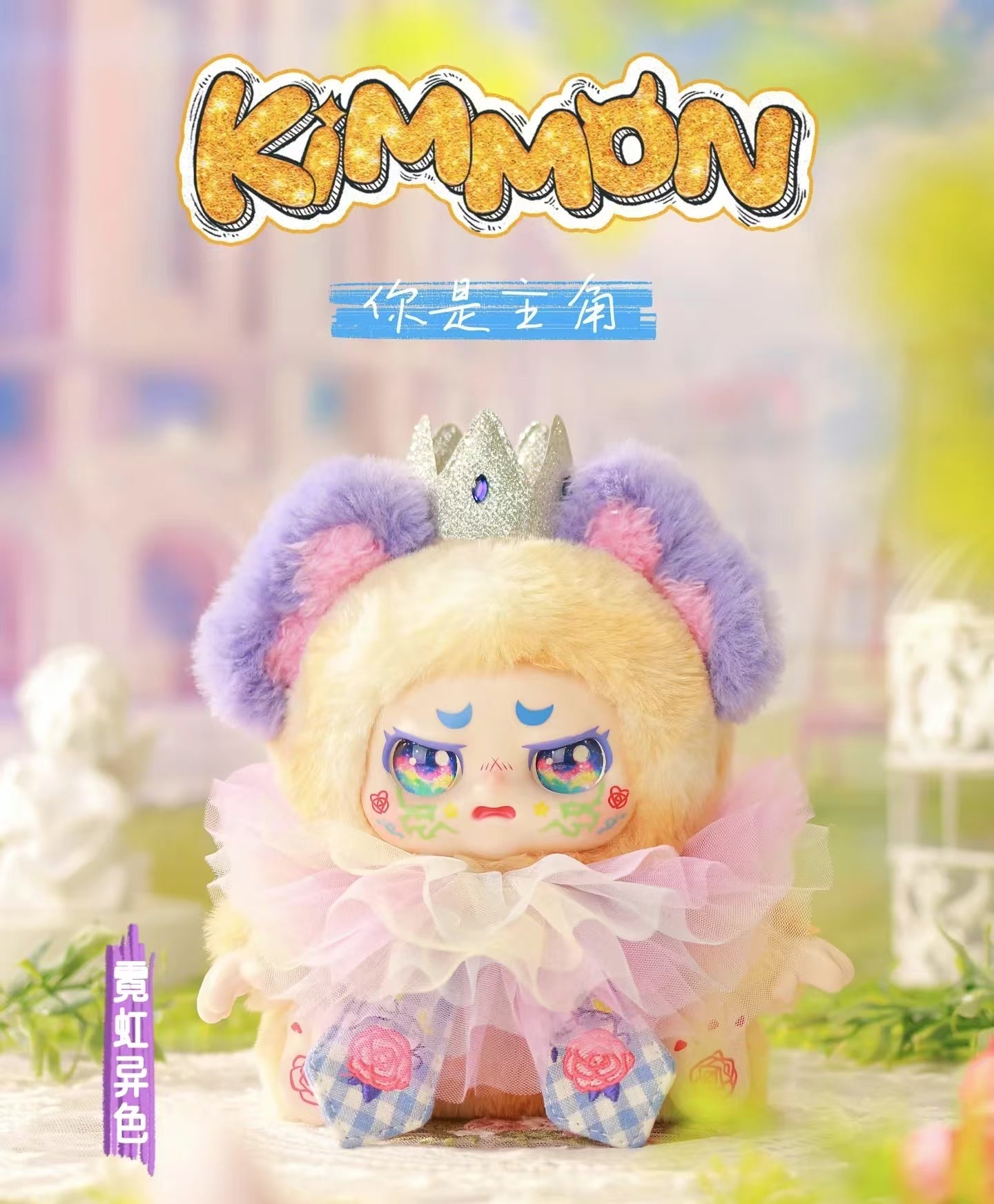 Kimmno: You Are The Protagonist