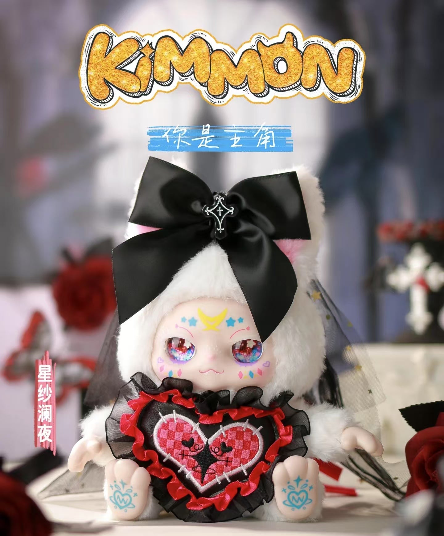 Kimmno: You Are The Protagonist