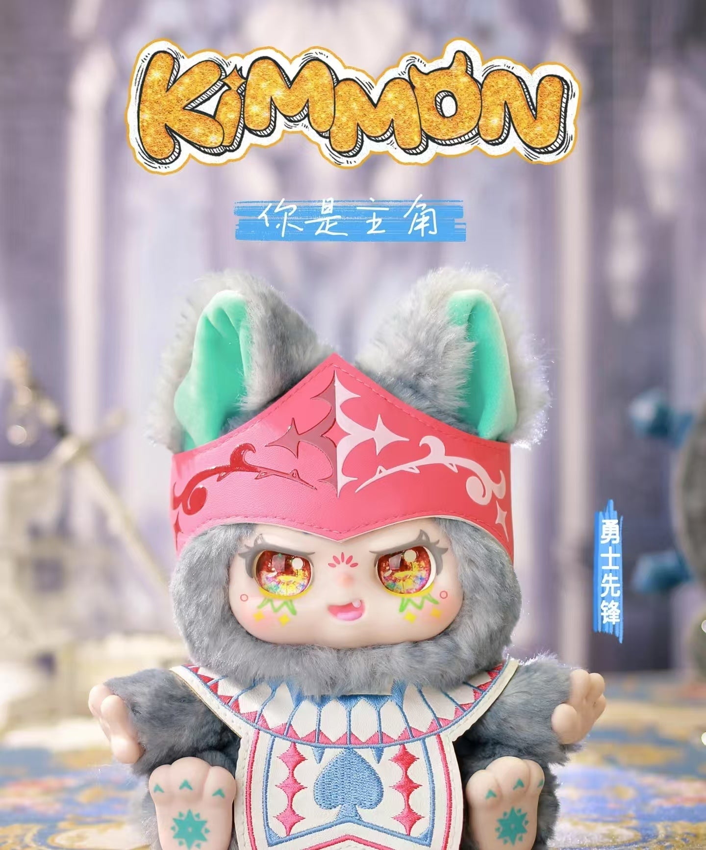 Kimmno: You Are The Protagonist