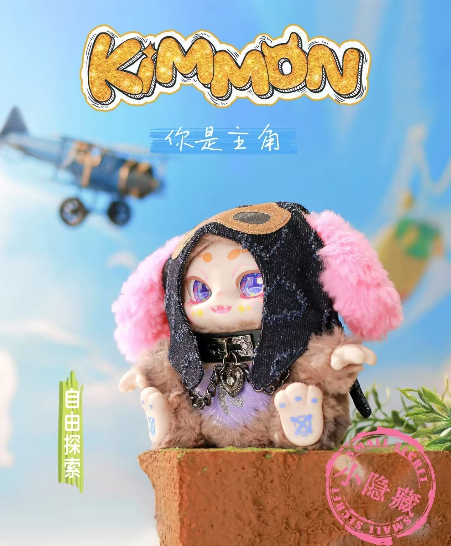 Kimmno: You Are The Protagonist