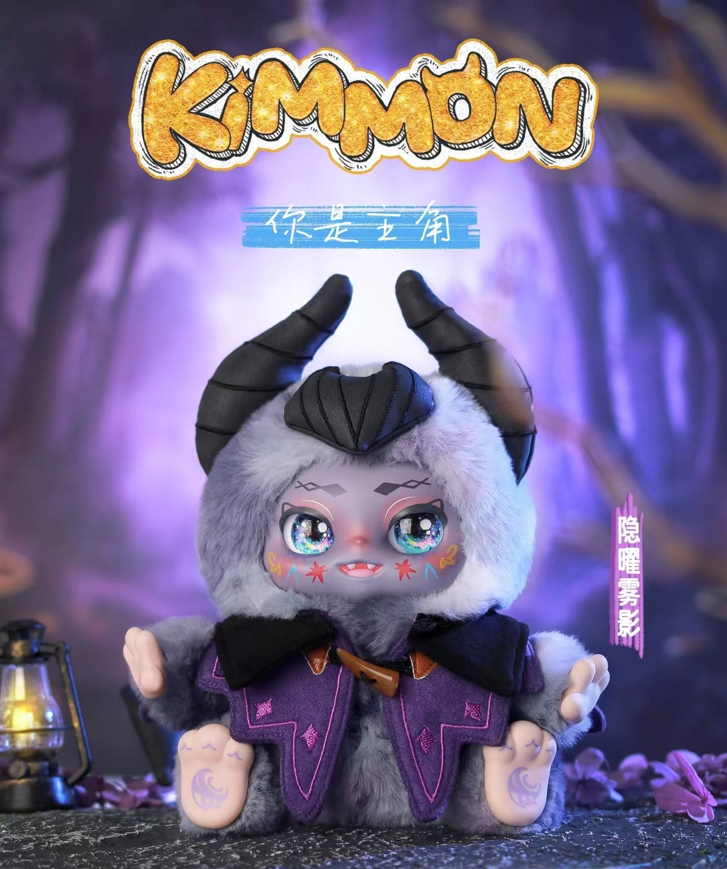 Kimmno: You Are The Protagonist