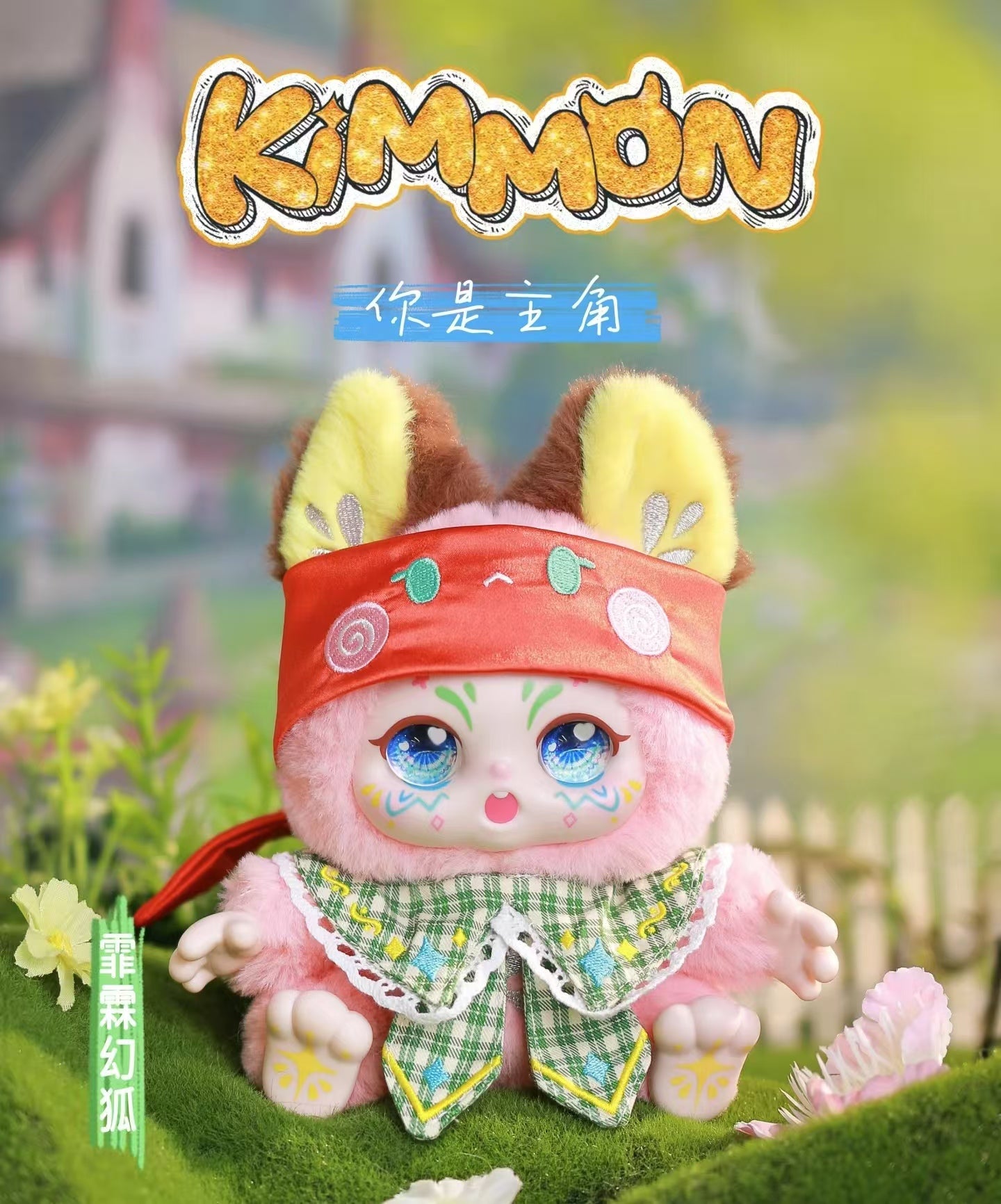 Kimmno: You Are The Protagonist