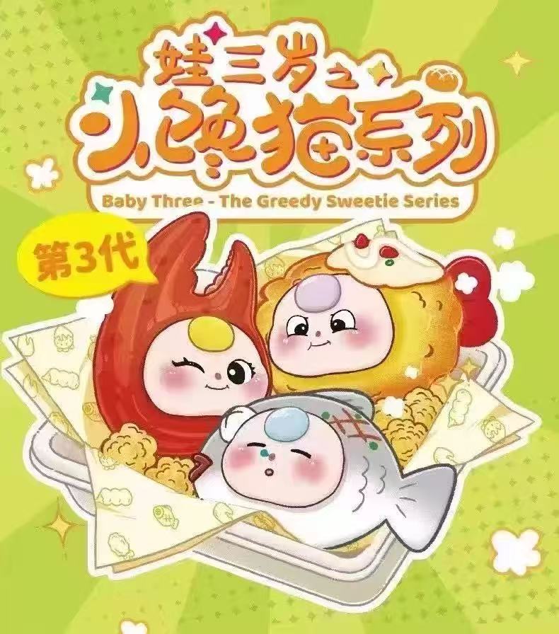 Baby Three - The Greedy Sweetie Series