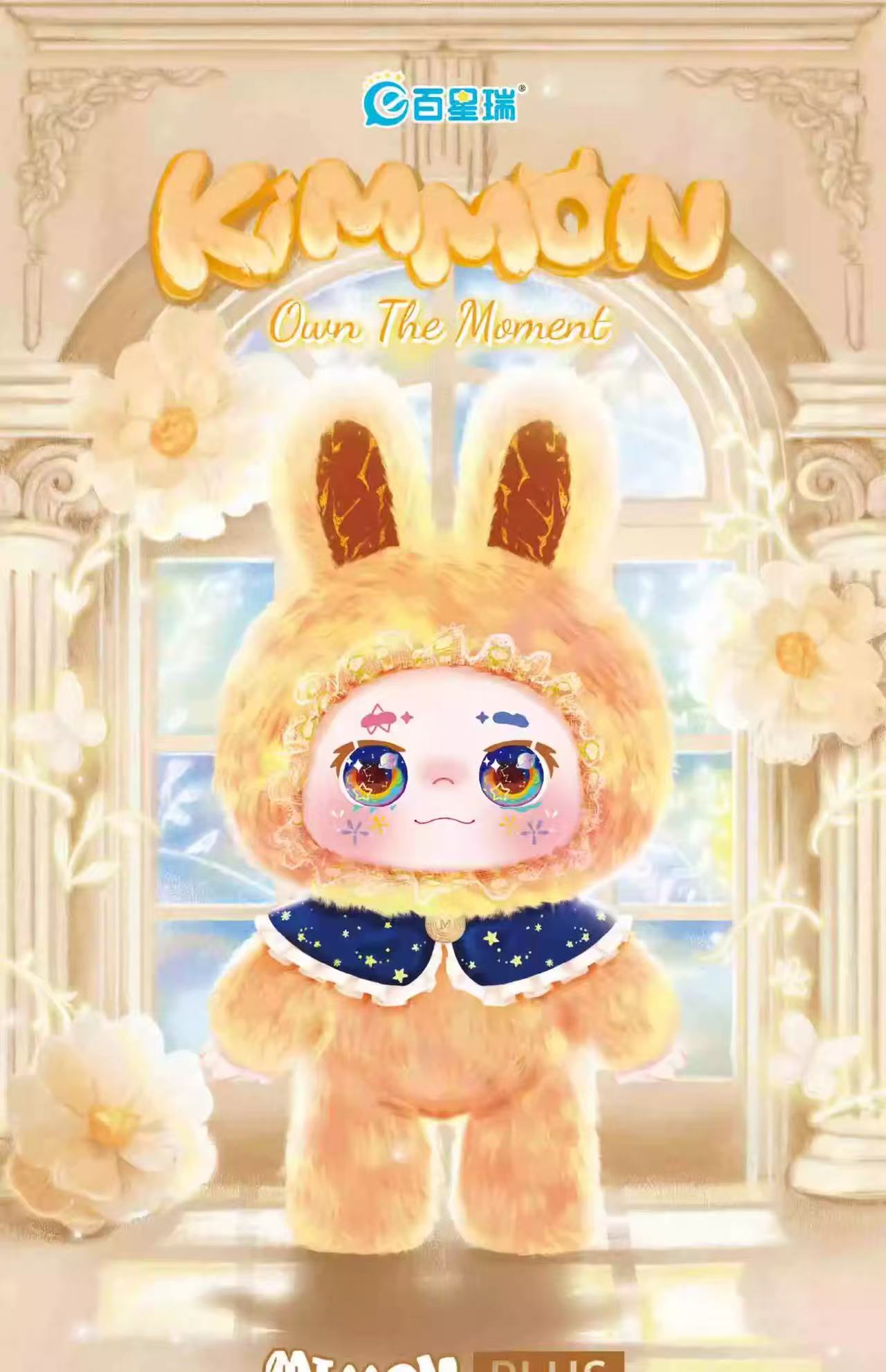 MIMON OWN THE MOMENT