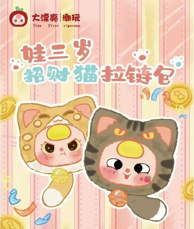Baby Three - Fortune cat zipper bag blind box