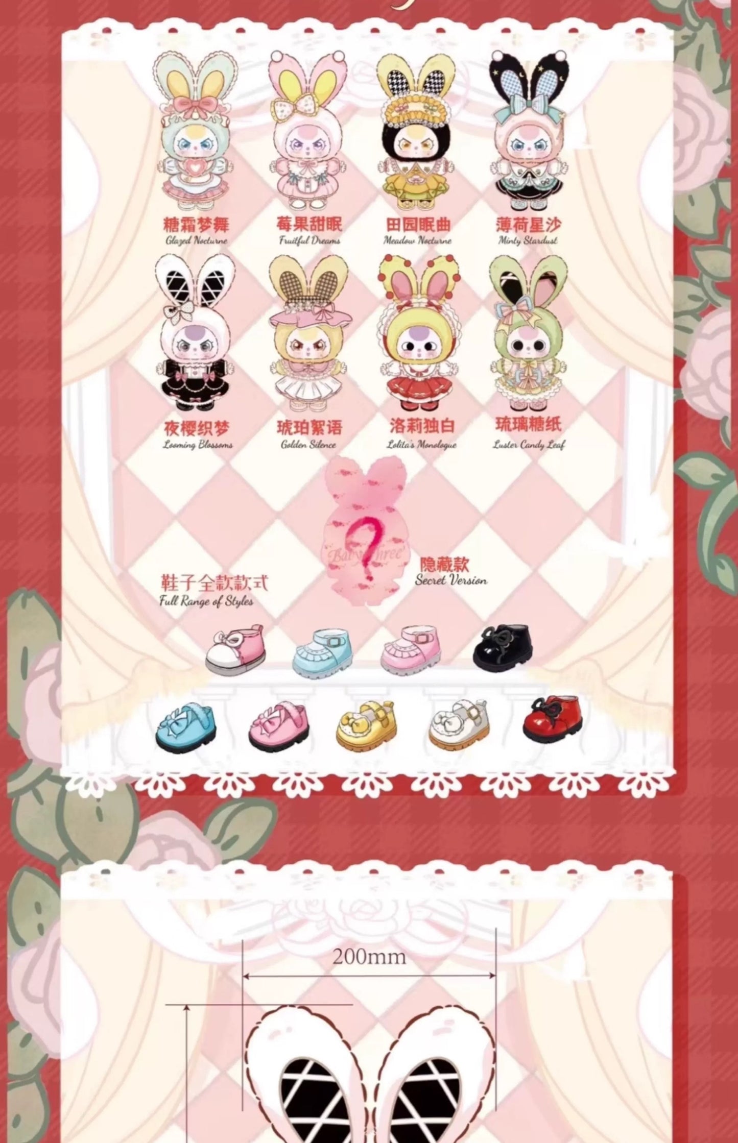 "2 - Baby Three - Lolita's Dreamland Plush