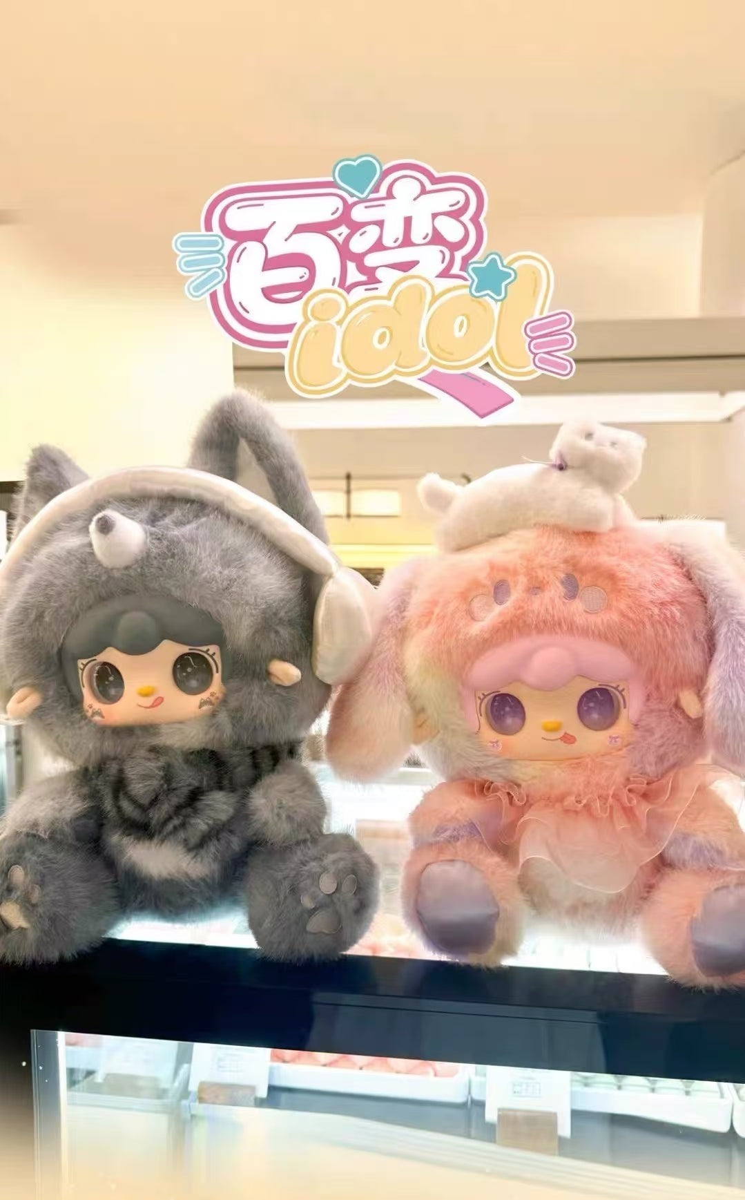 " 2 - Yooki 400% v3 Versatile Idol
