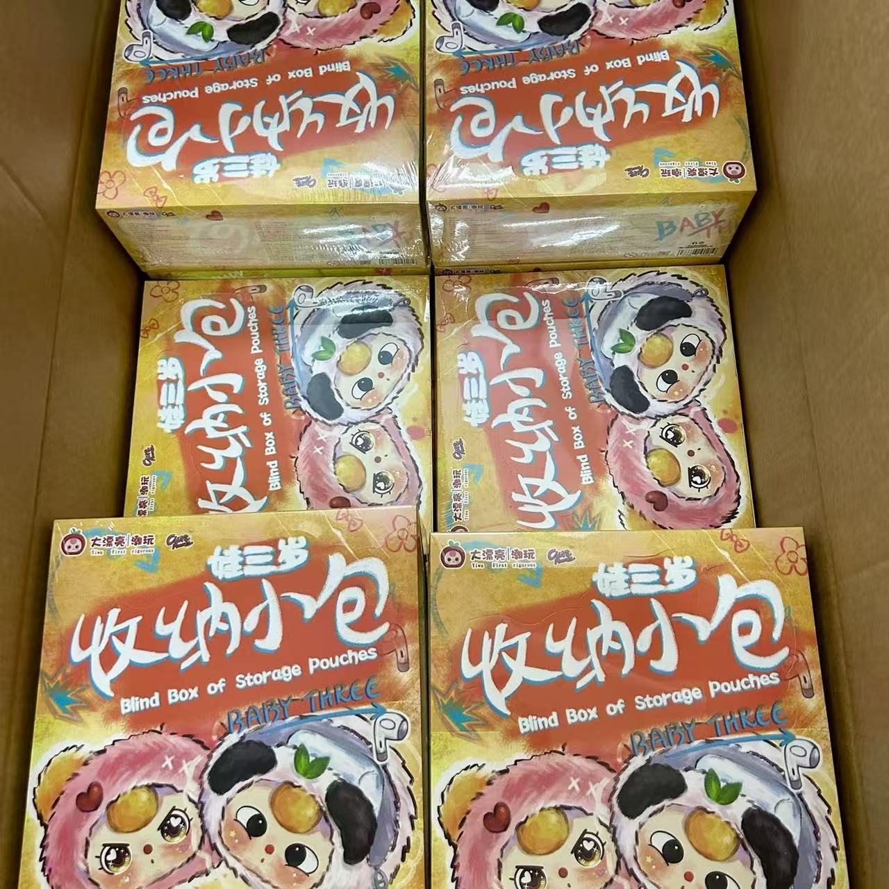 " 2 - Baby Three - Storage Pouches