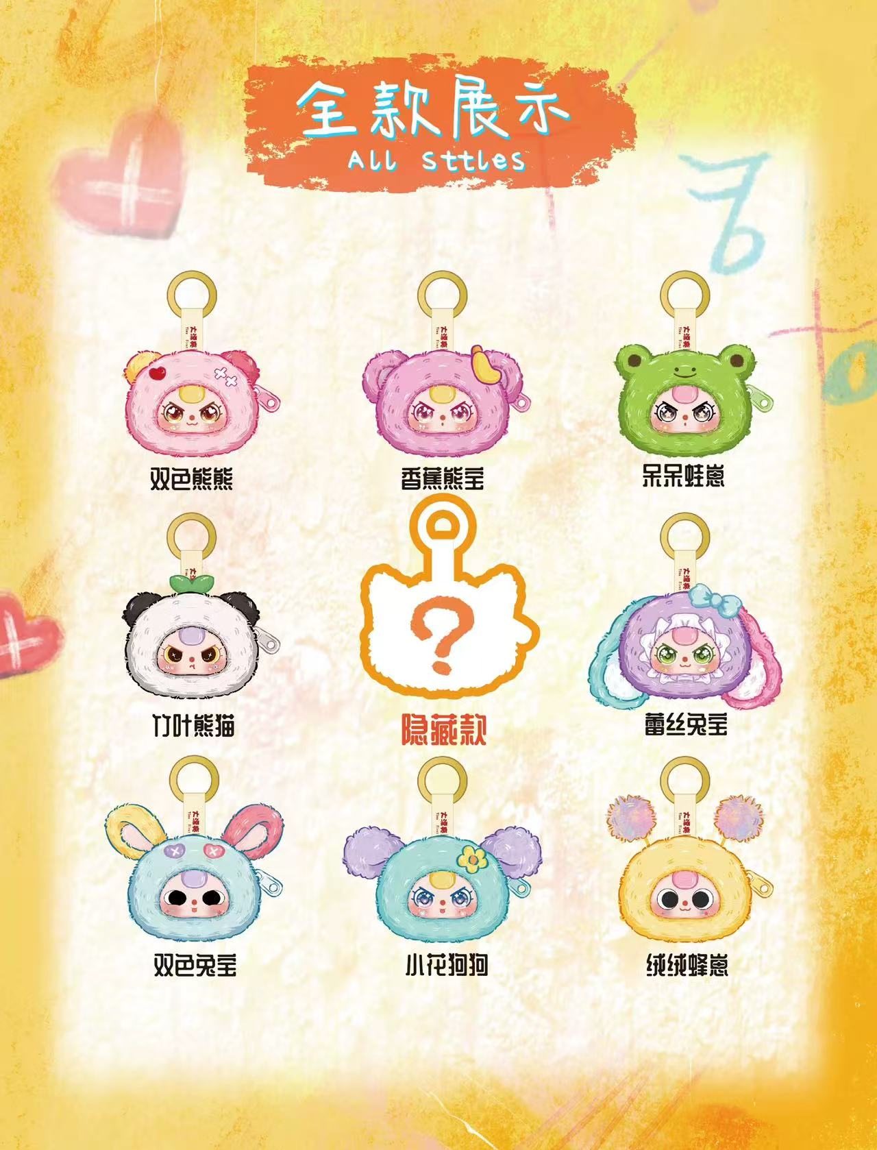 " 2 - Baby Three - Storage Pouches