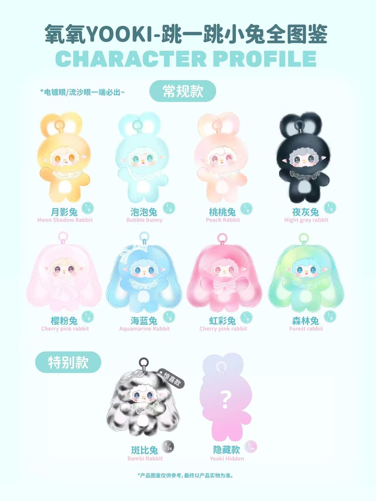 " 2 - yooki Hopping Bunny