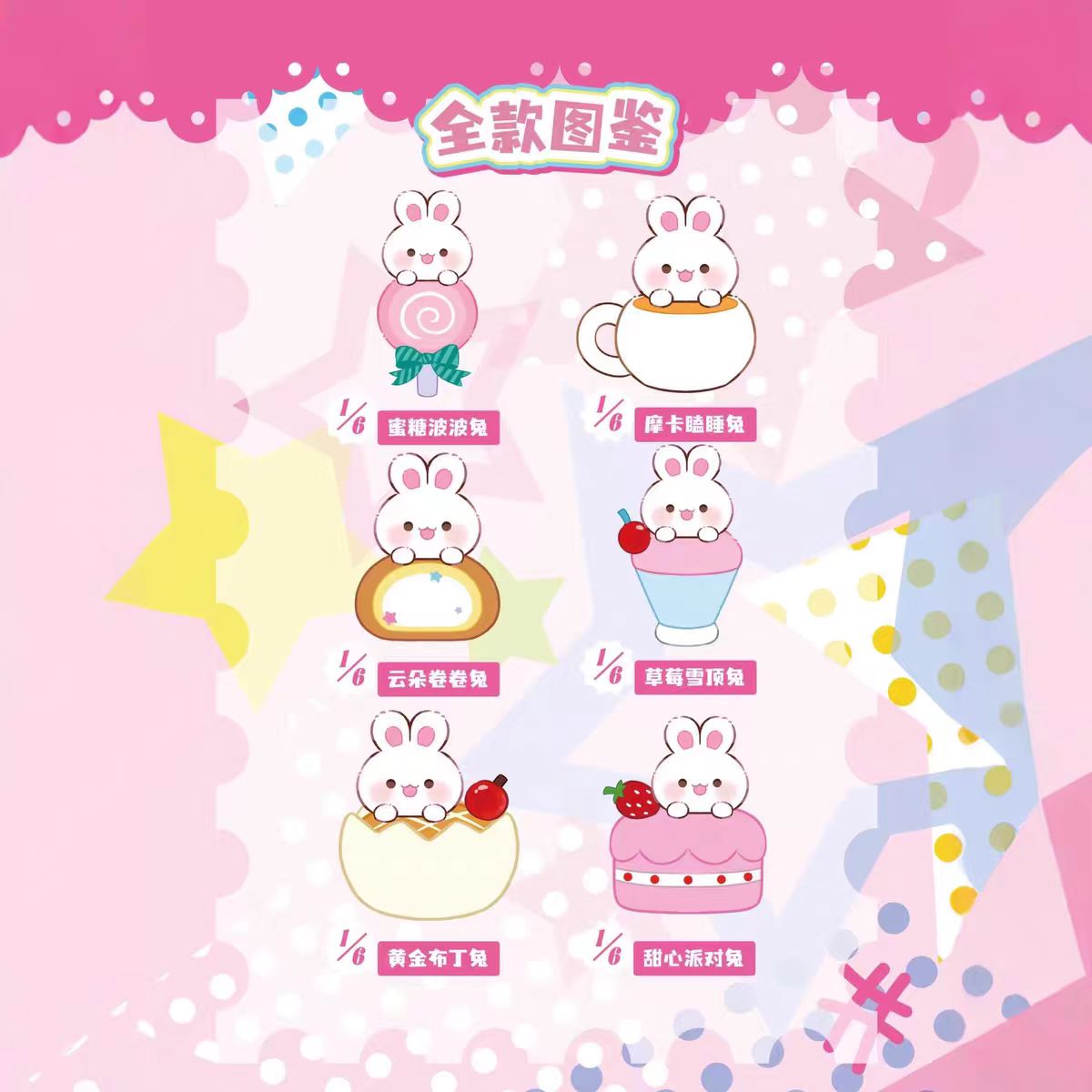 " 2 - Sweet Rabbit beans