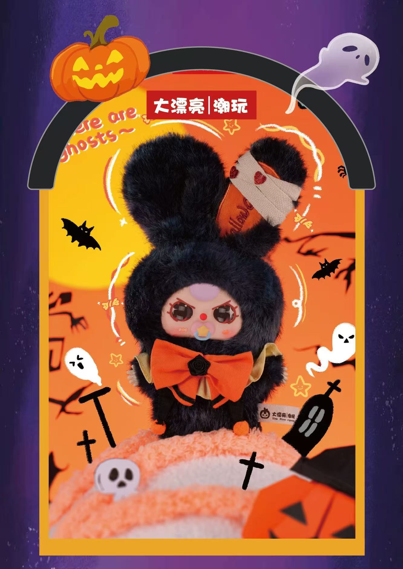 " 2 - Baby Three - Halloween Castle Adventure Plush