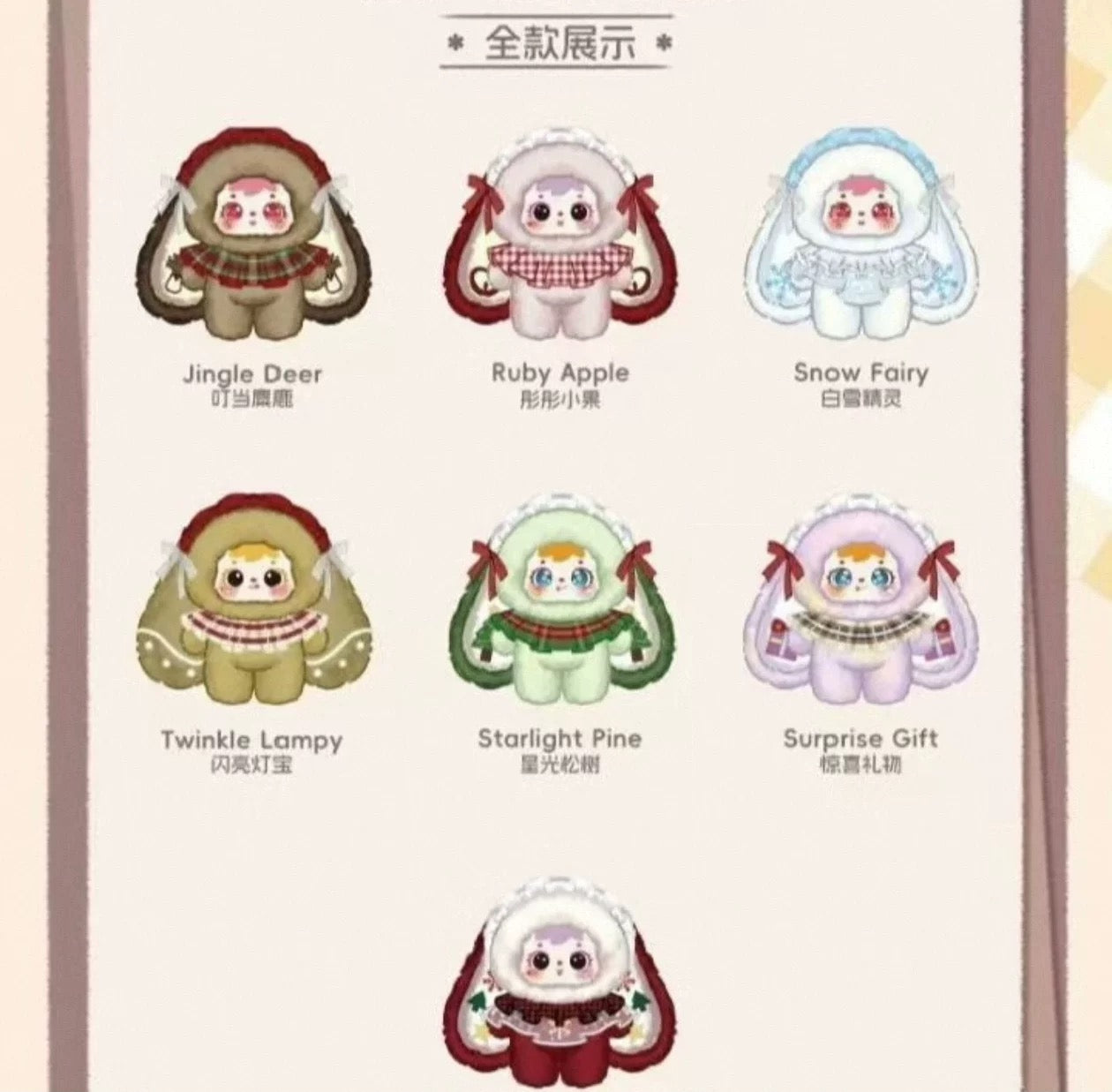 " 1 - Samuel Tea Party On a Snowy Night