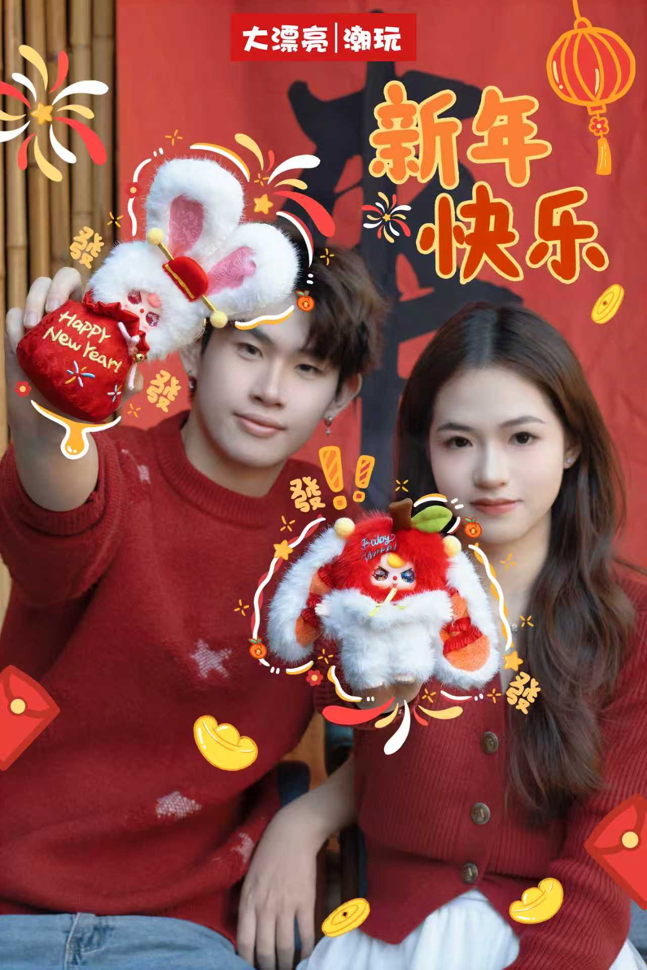 " 1 - a Baby - Three - Happy Year - Generation 2 Plush