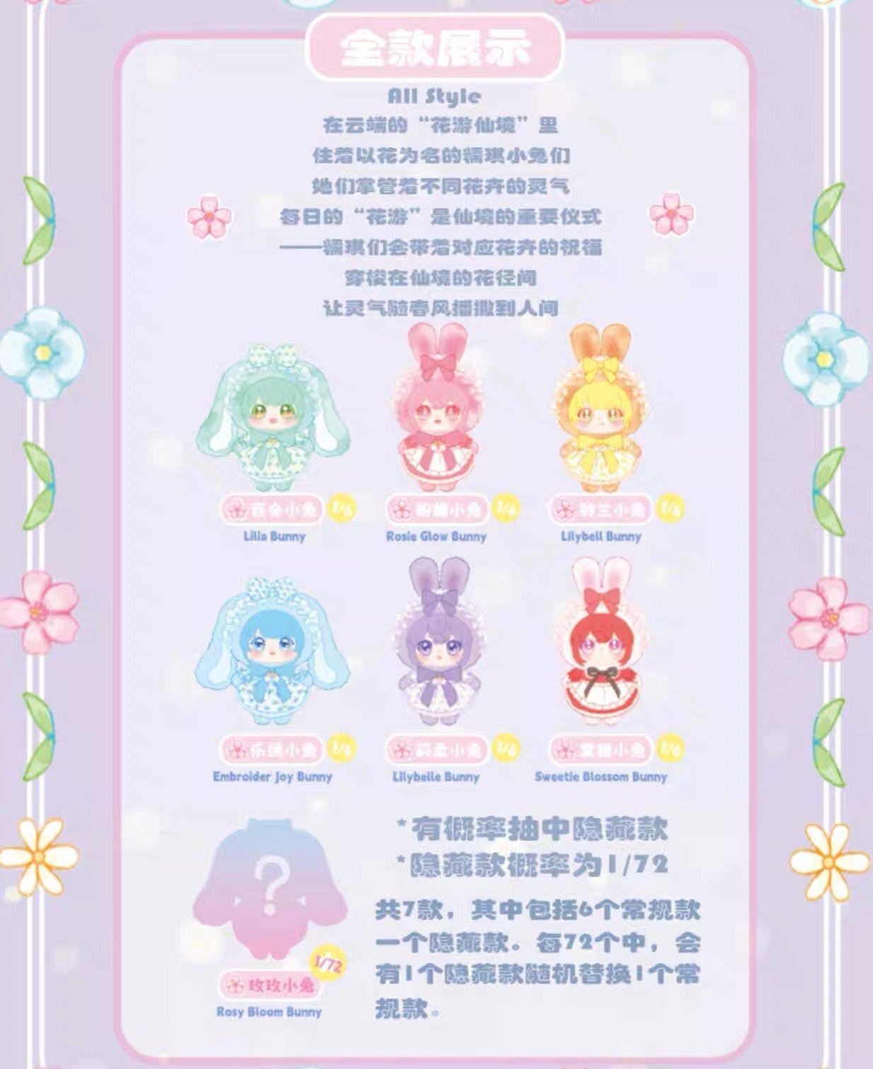 " 1 - a Mochii The Flower Fairy Chronicles Cute Gift Plush