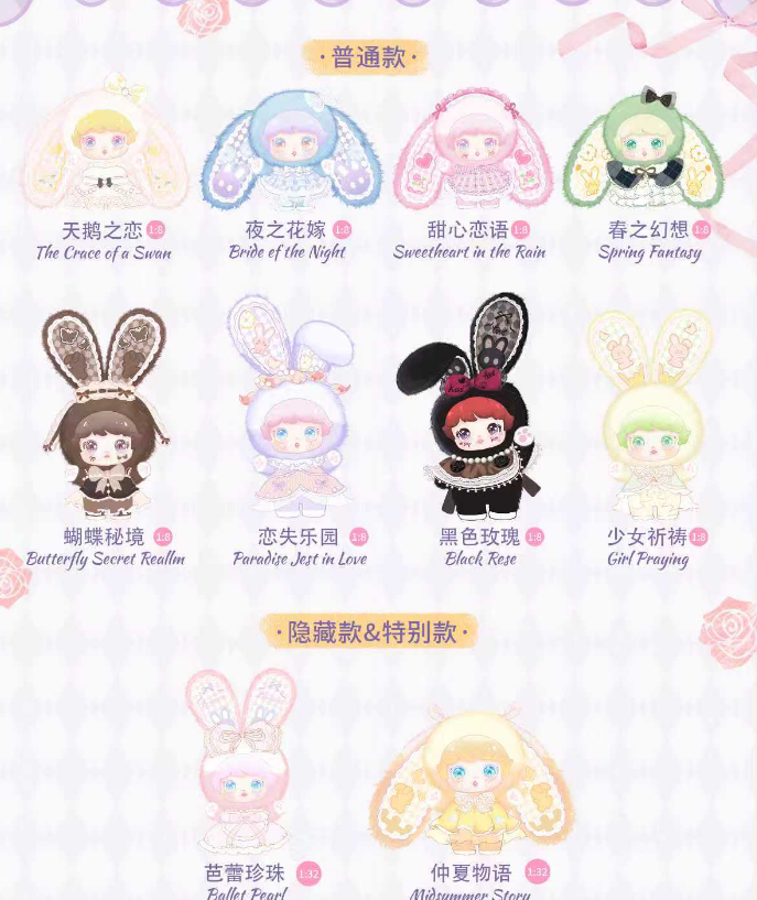 " 1 - a Micoco Lolita Dream Garden Plush