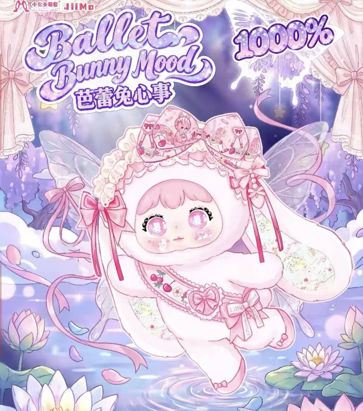 " 0 - Jiimo - Ballet Bunny Whispers Plush Doll