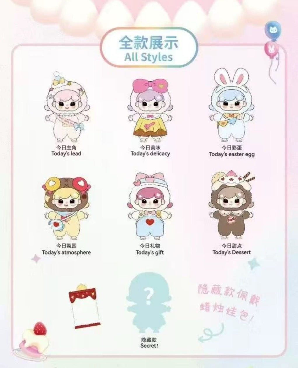 Billie's Sweet Dream Party - Soft toy series III