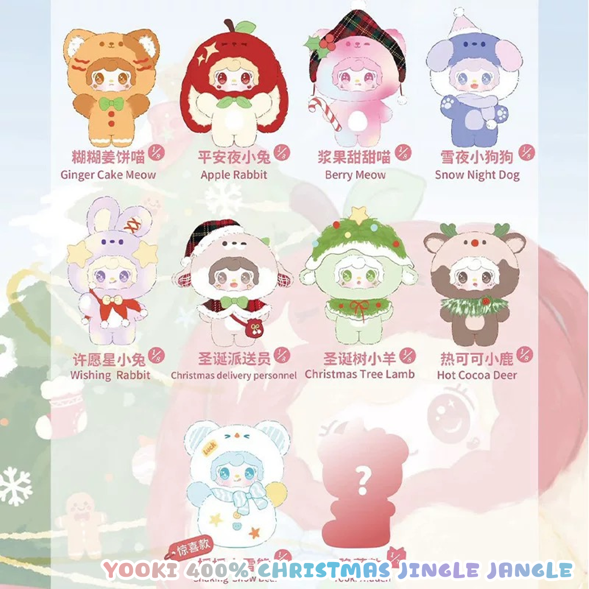 " 1 - a Yooki Christmas Jingle Bell