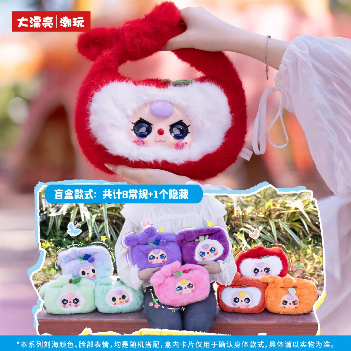 " 1 - a Baby Three - Baby fruit handbag