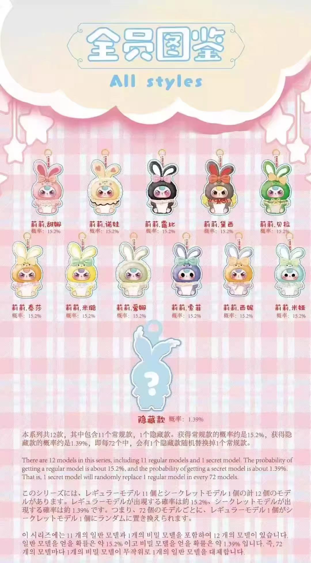 Baby Three Lily Rabbits V2
