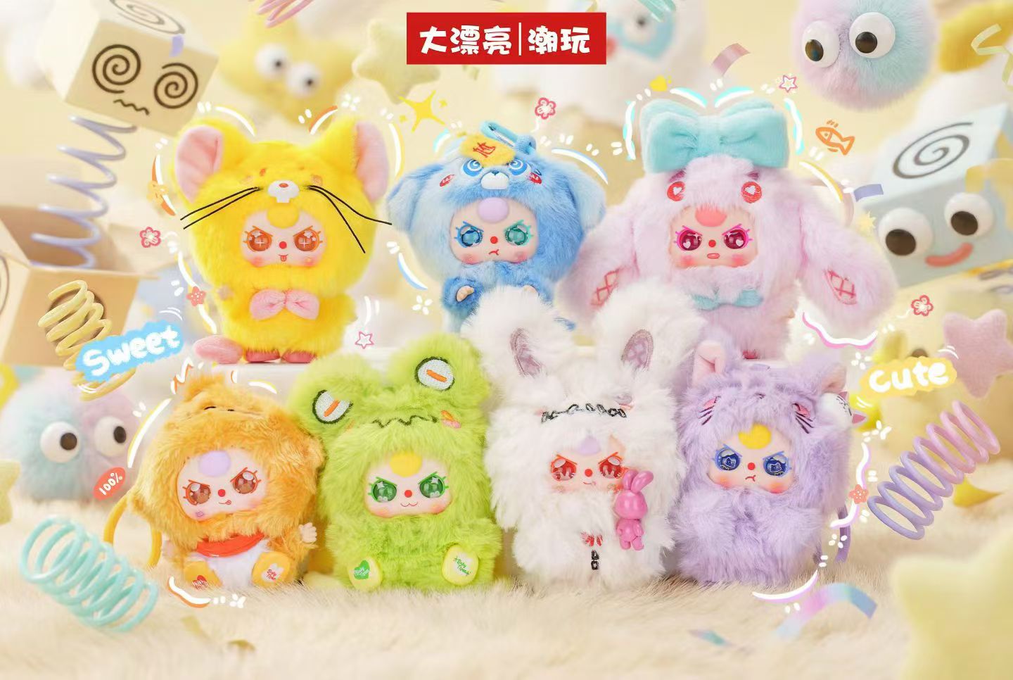 " 1 - a Baby Three Weirdly Adorable Mini Plush