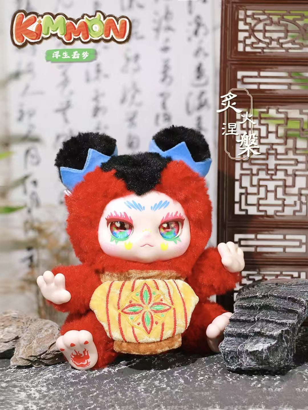 KIMMON: Life Passes Like A Dream