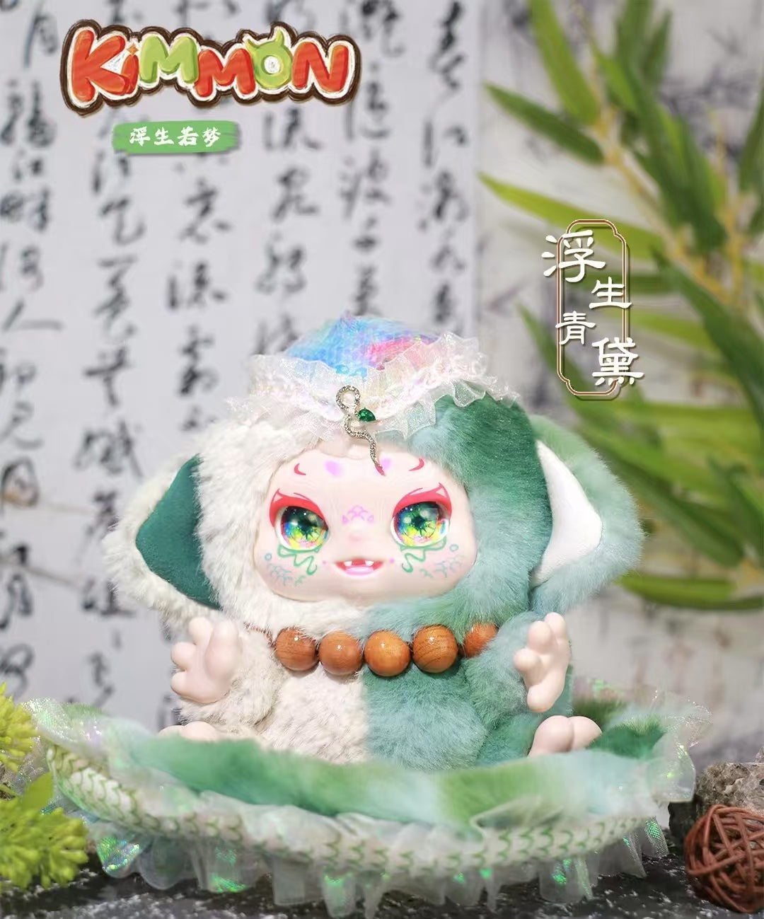 KIMMON: Life Passes Like A Dream