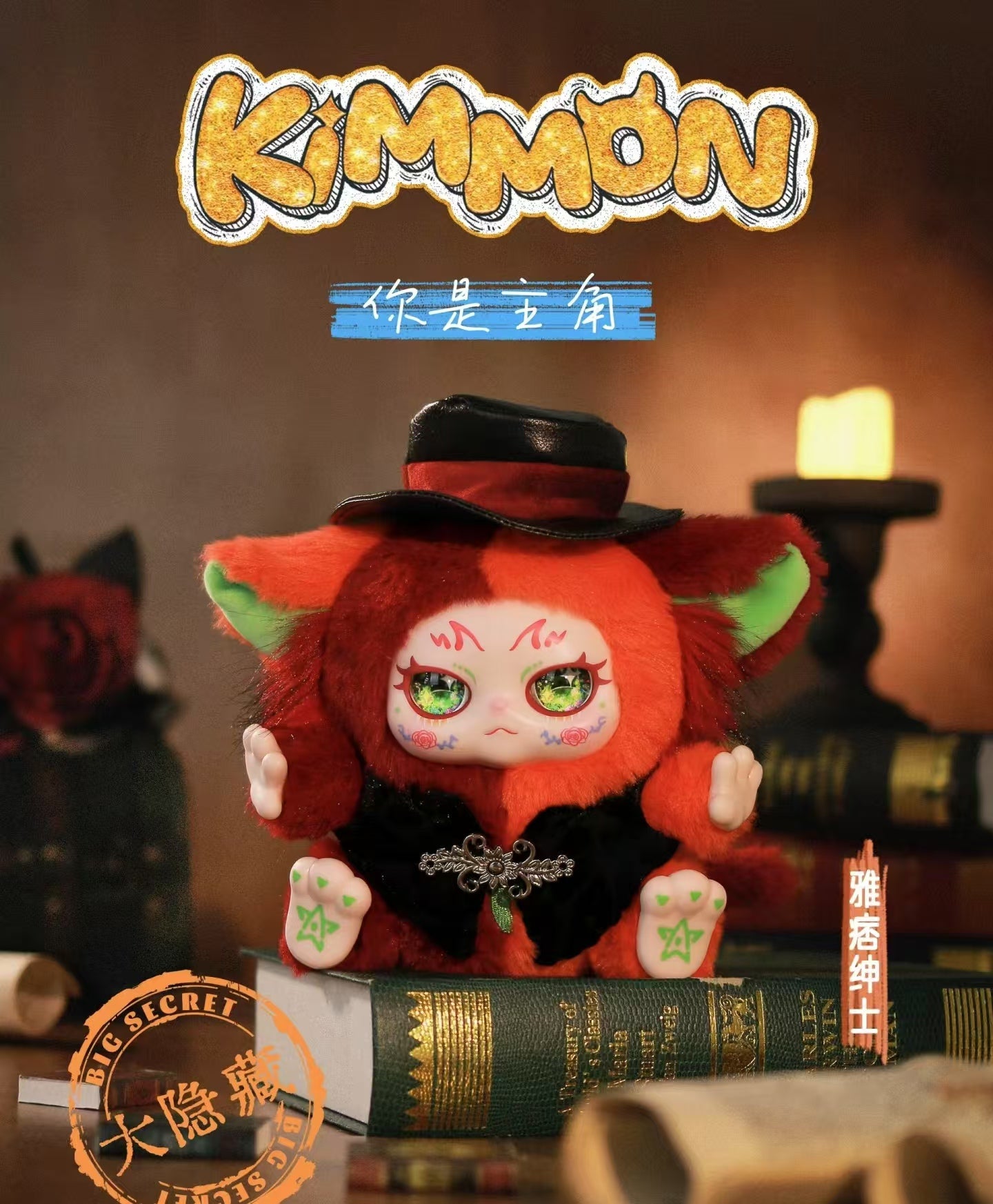 Kimmno: You Are The Protagonist