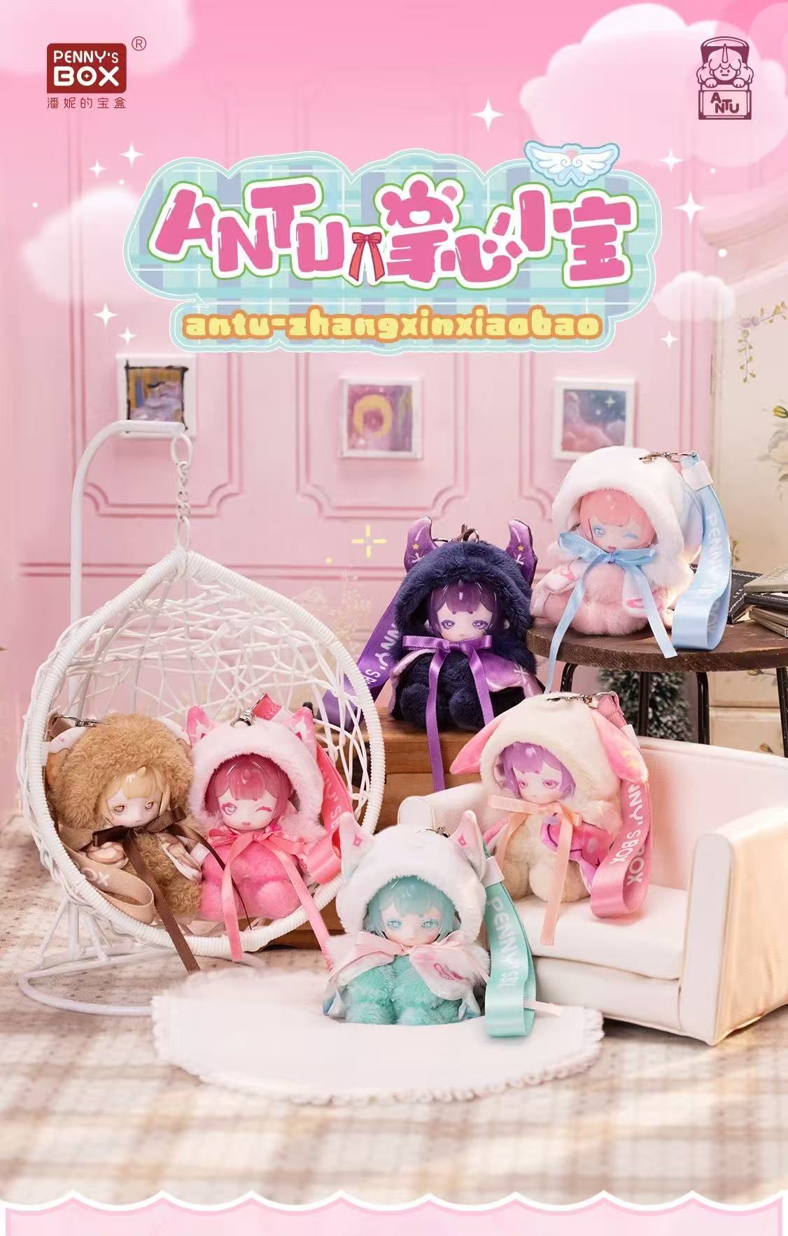 'A-Antu - Cute Petite Series Plush Blind Box