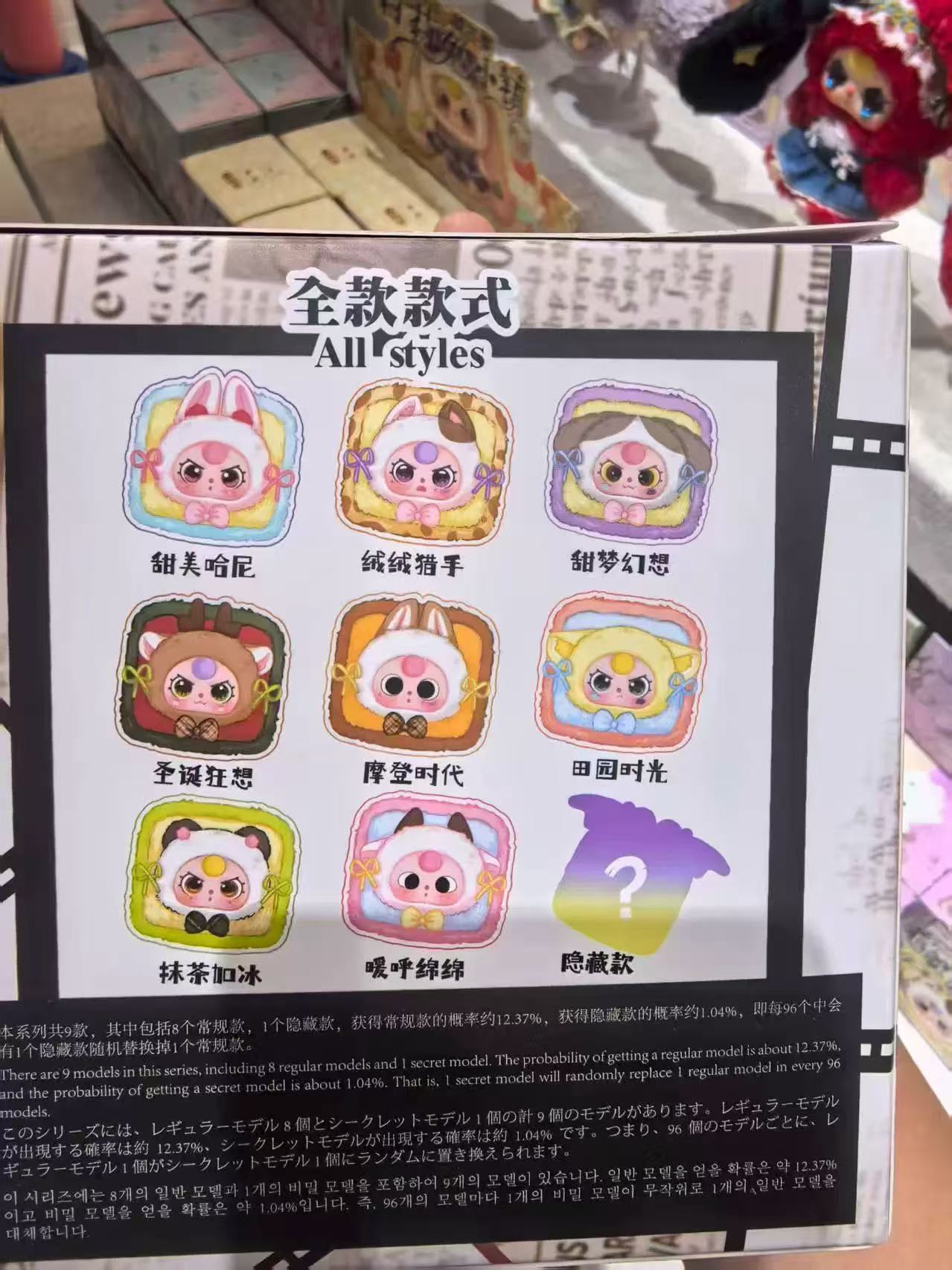 " 2 - Baby three Plush Jewelry Box