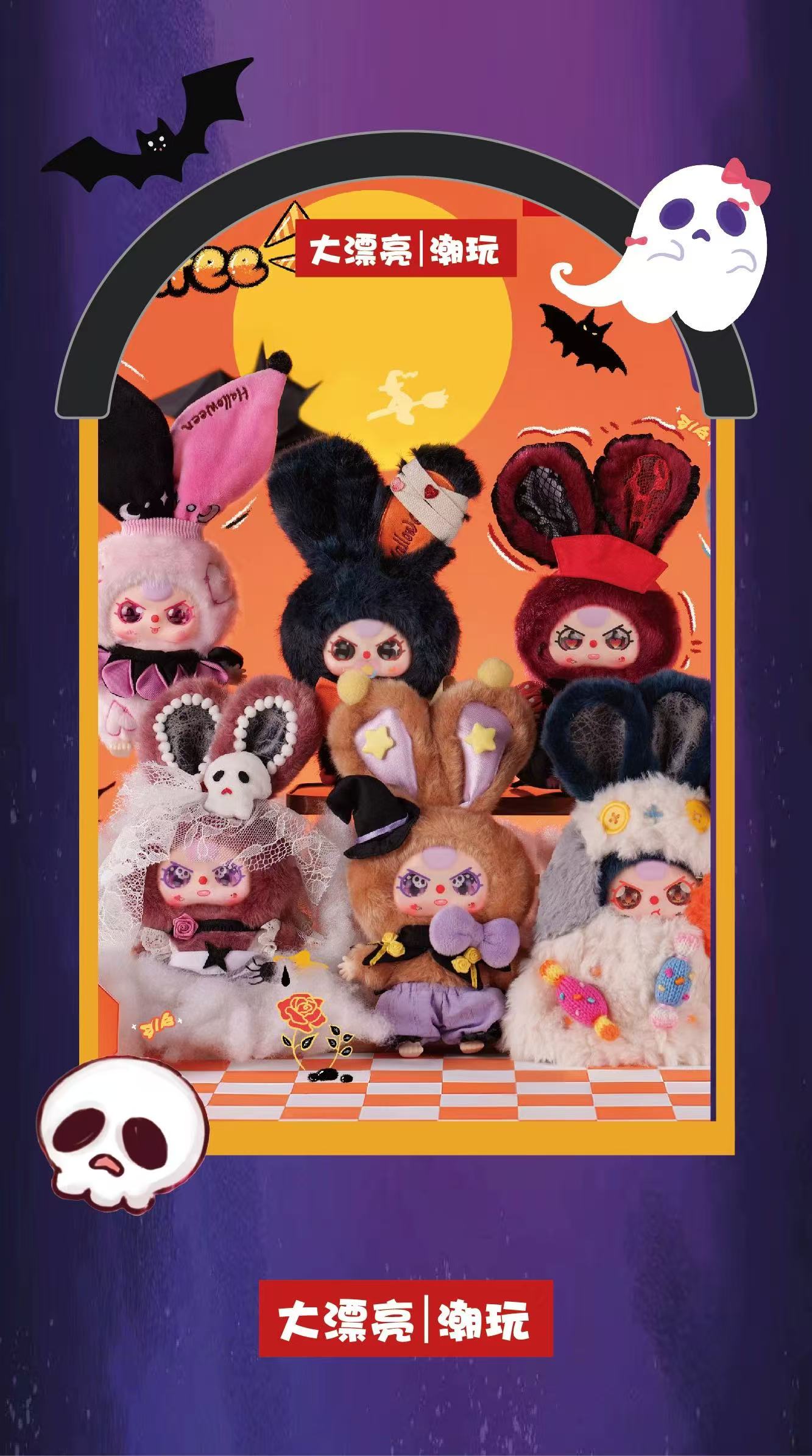 " 2 - Baby Three - Halloween Castle Adventure Plush