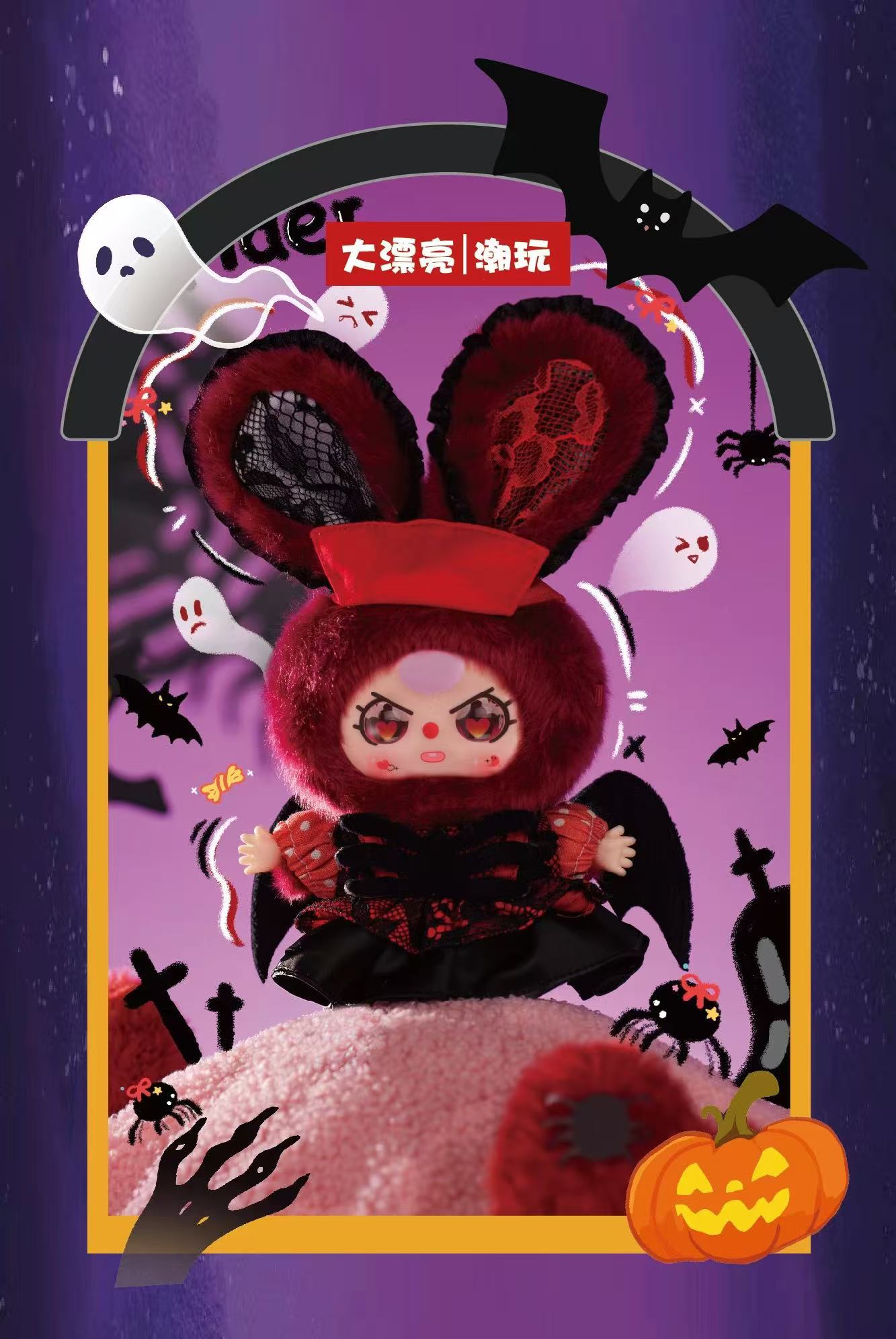 " 2 - Baby Three - Halloween Castle Adventure Plush