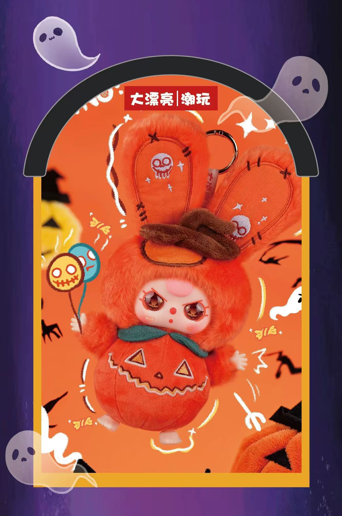 " 2 - Baby Three - Halloween Castle Adventure Plush