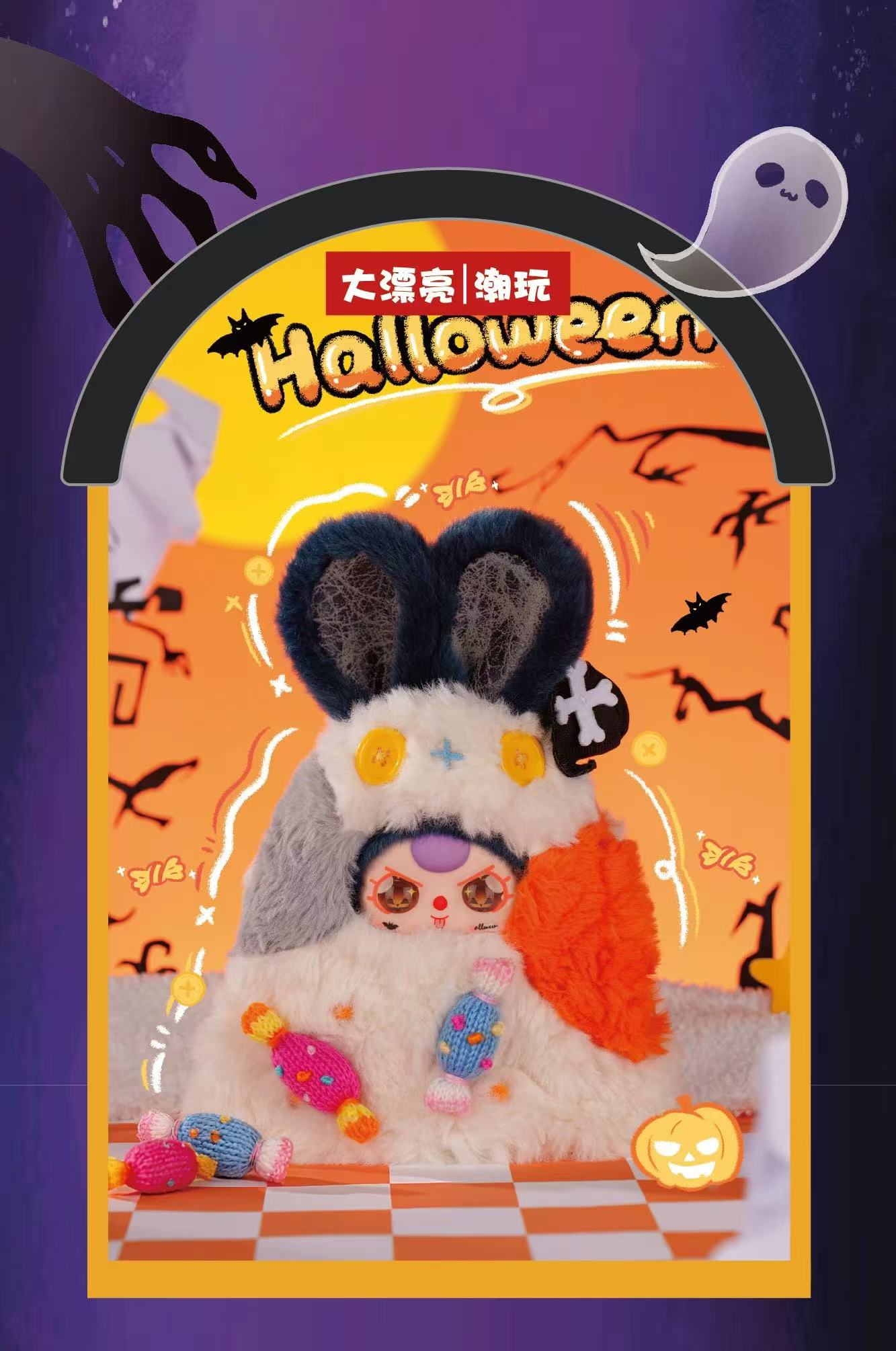 " 2 - Baby Three - Halloween Castle Adventure Plush