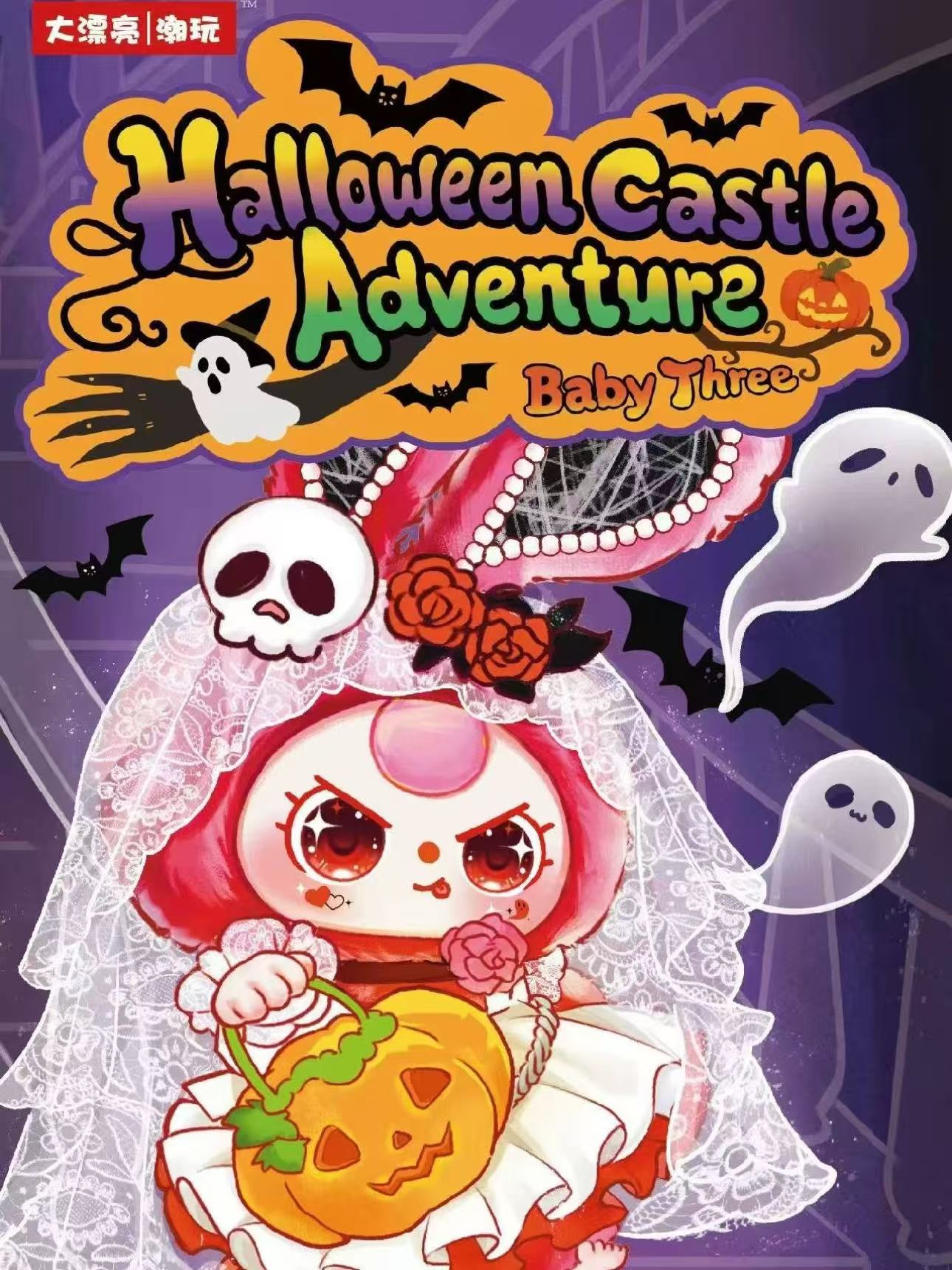 " 2 - Baby Three - Halloween Castle Adventure Plush