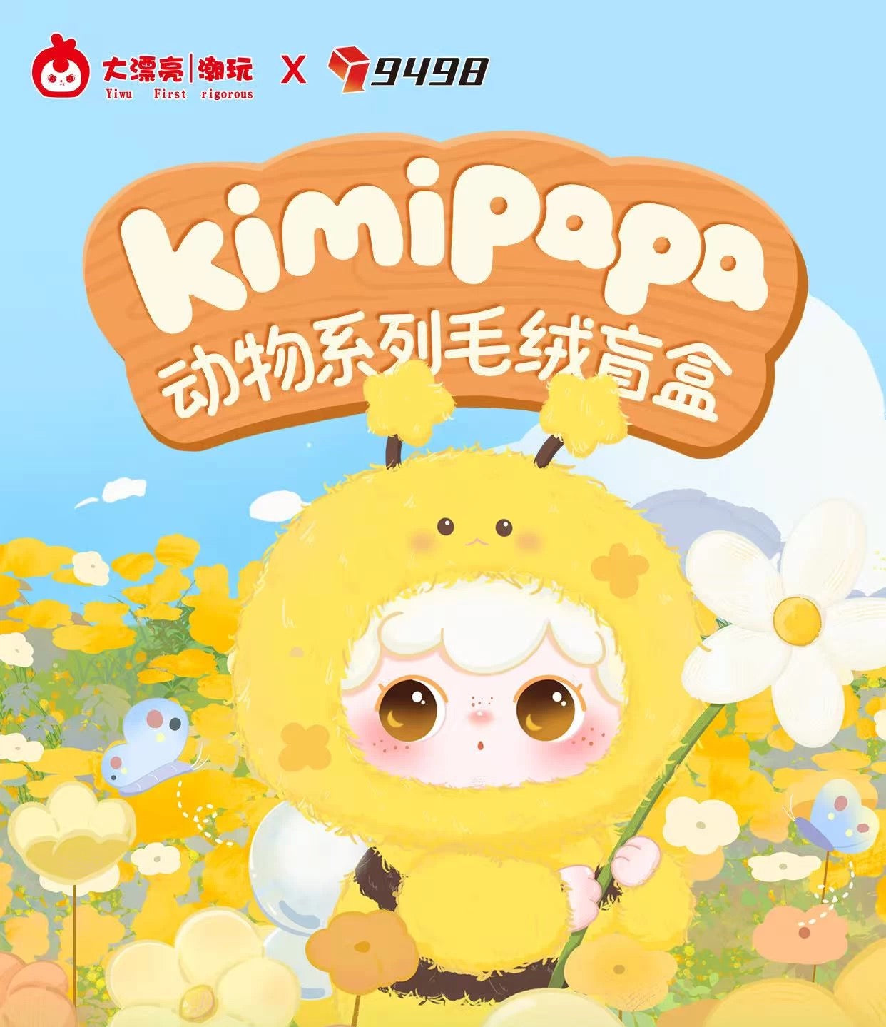 " 2 - Baby Three Kimipapa Animal Series Plush