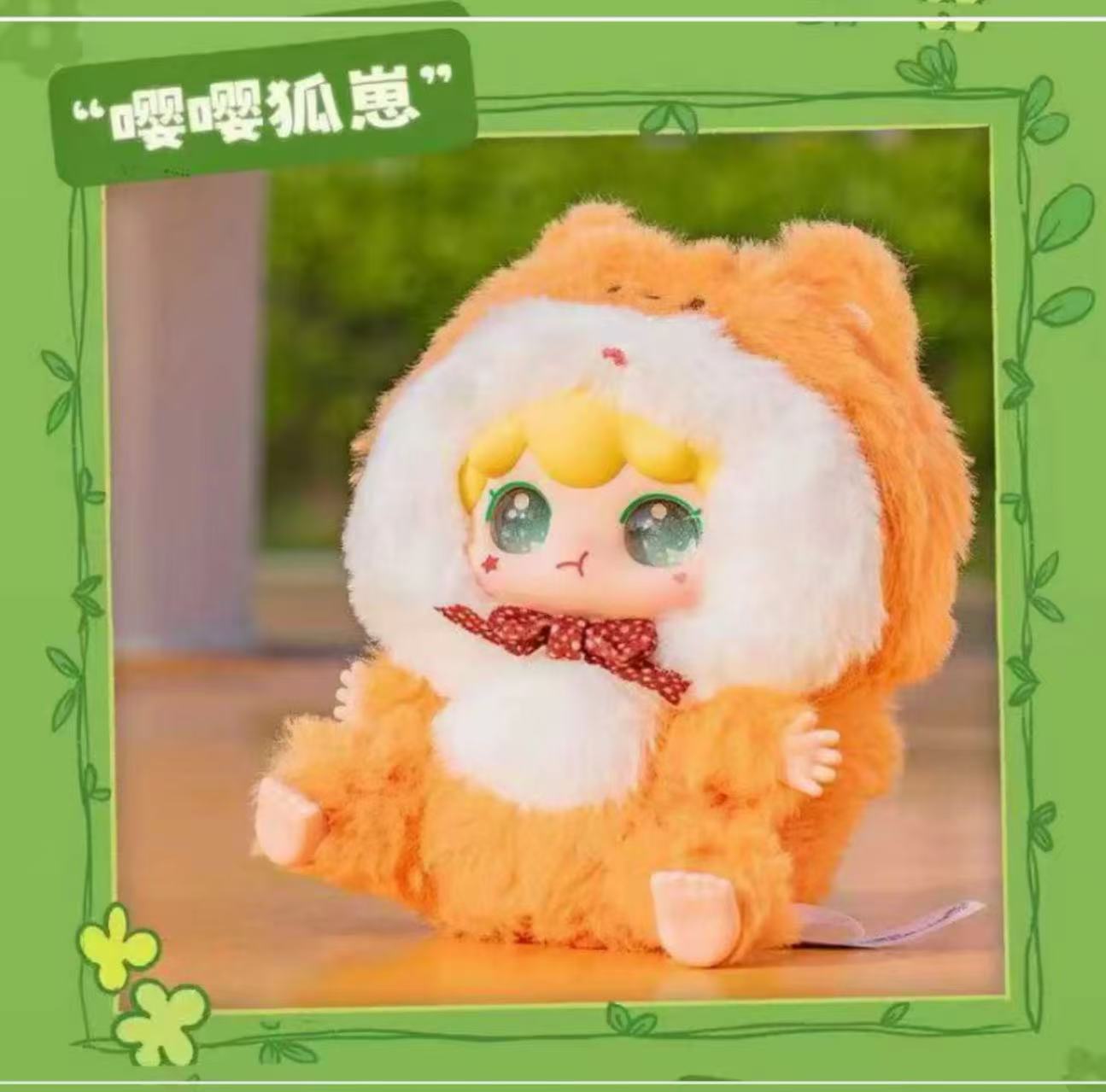 " 2 - Baby Three Kimipapa Animal Series Plush