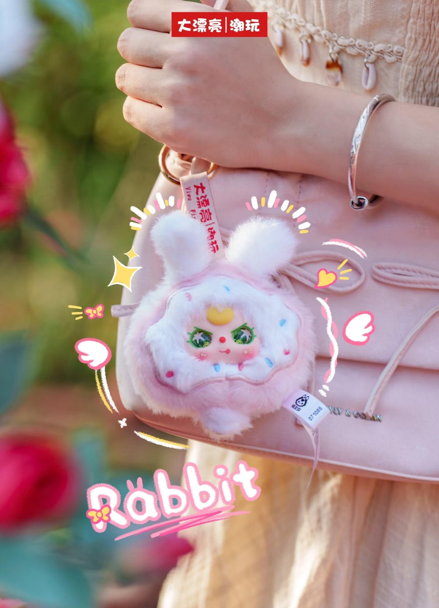 " 2 - b Baby Three BIg Bite Plush