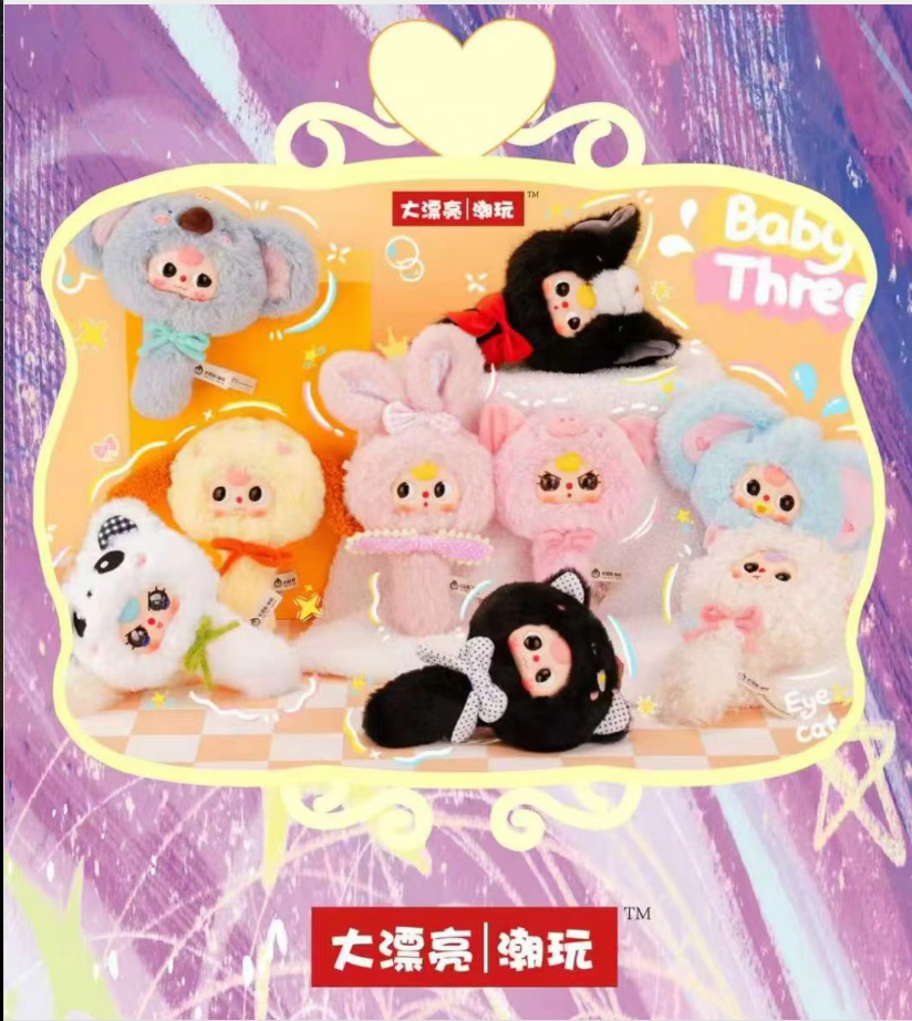 " 2 - b Baby Three Magic Mirror v2 Plush