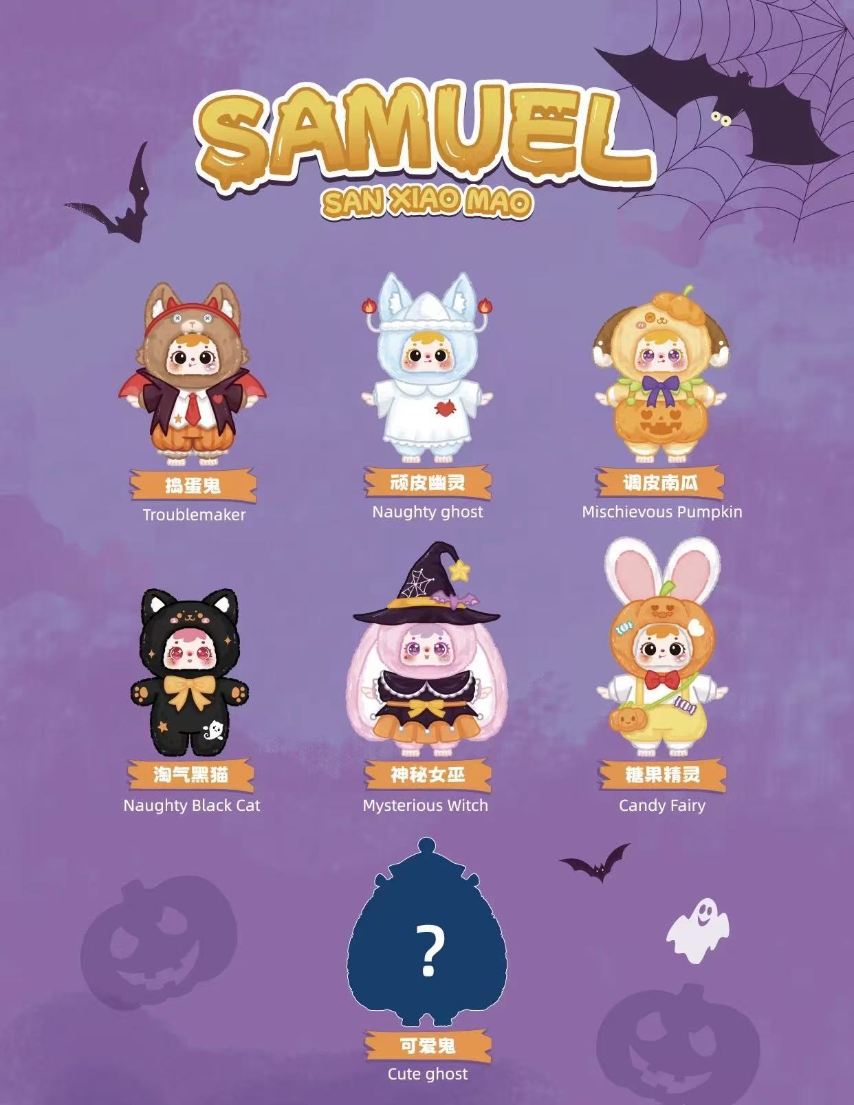 " 2 - Samuel Halloween Carnival