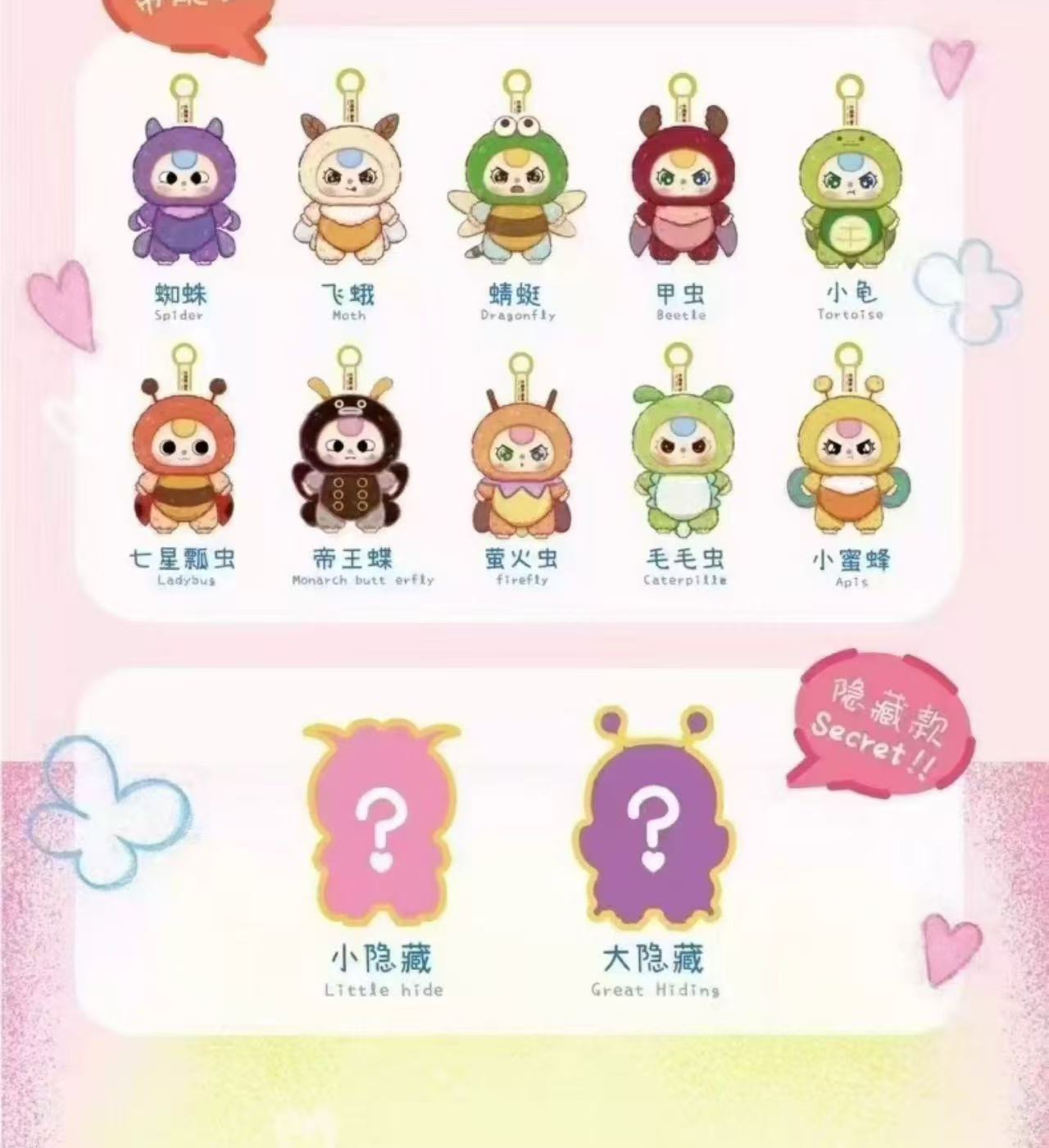 " 2 Baby Three - Elf Plush