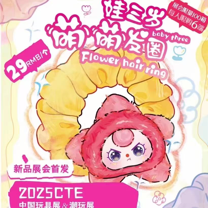 " 2 - Baby Three - Mengmeng Hair