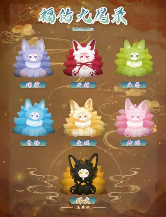 " 2 - Fu You Nine - Tailed Records 1st Colletion