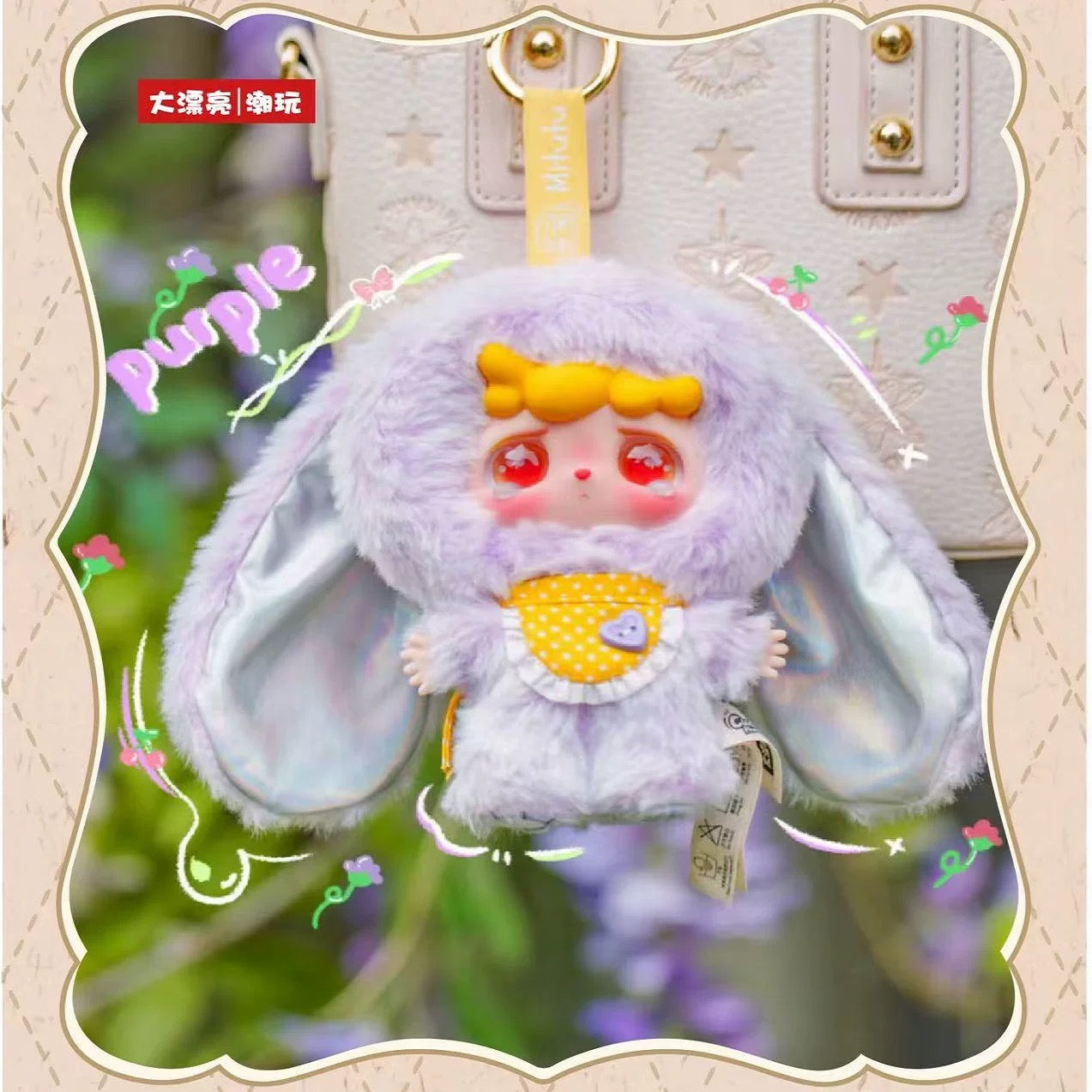 " 2 - MITUTUHULALA - Goodbye Nightmare Plush