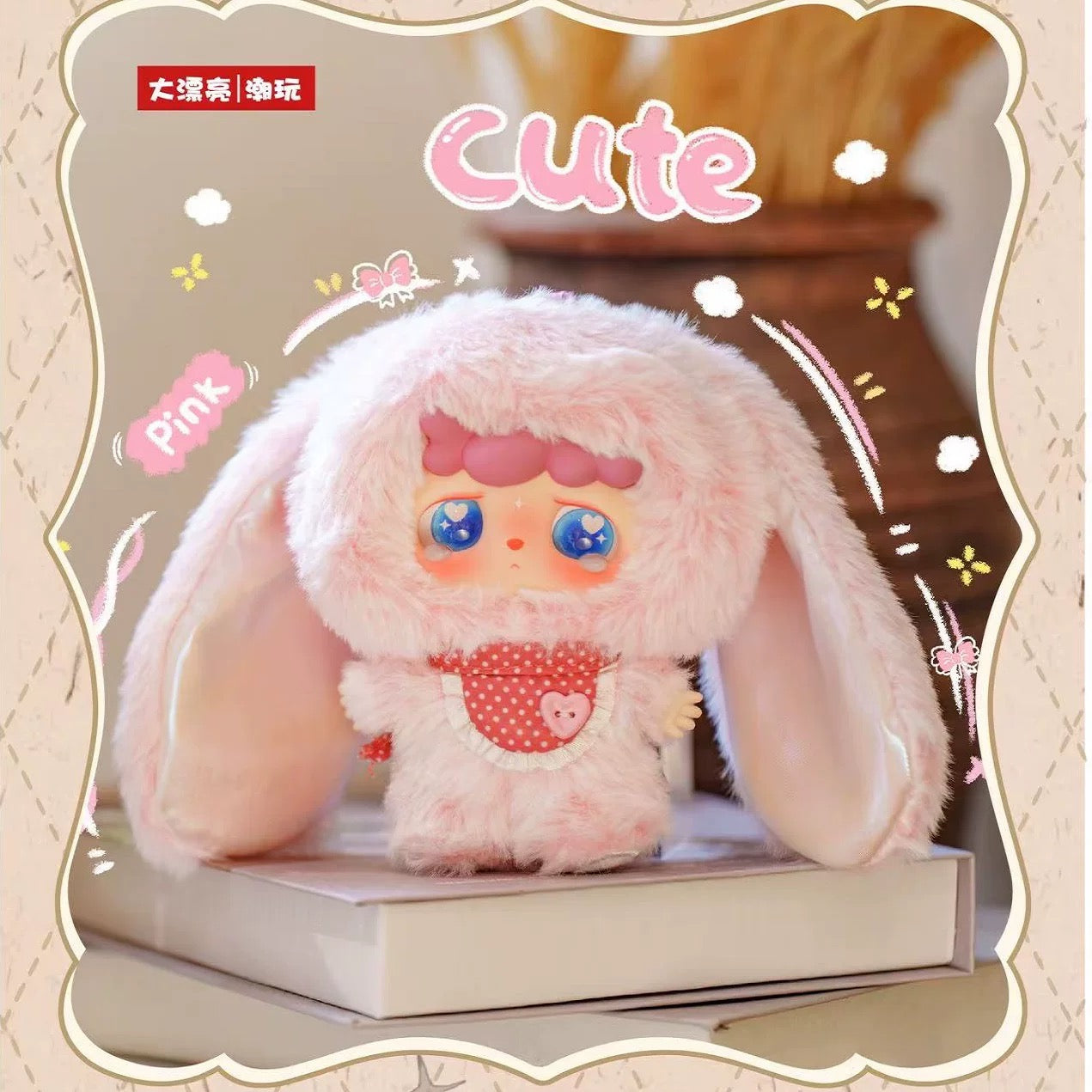 " 2 - MITUTUHULALA - Goodbye Nightmare Plush