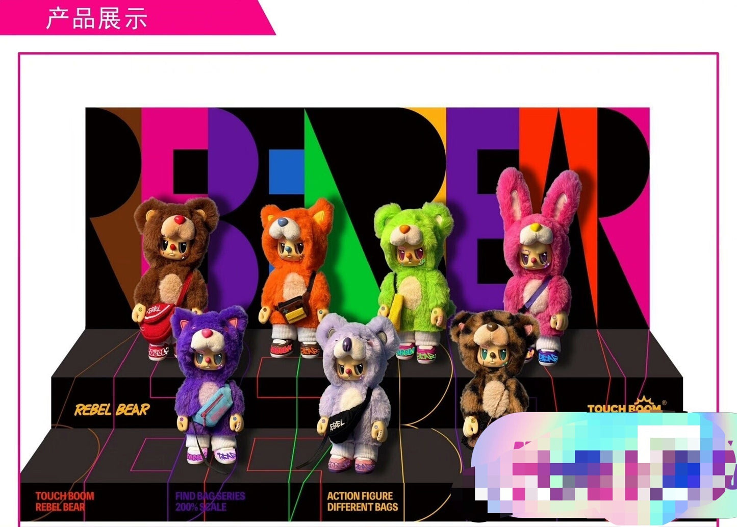 " 2 - Rebel Bear Find a Bag