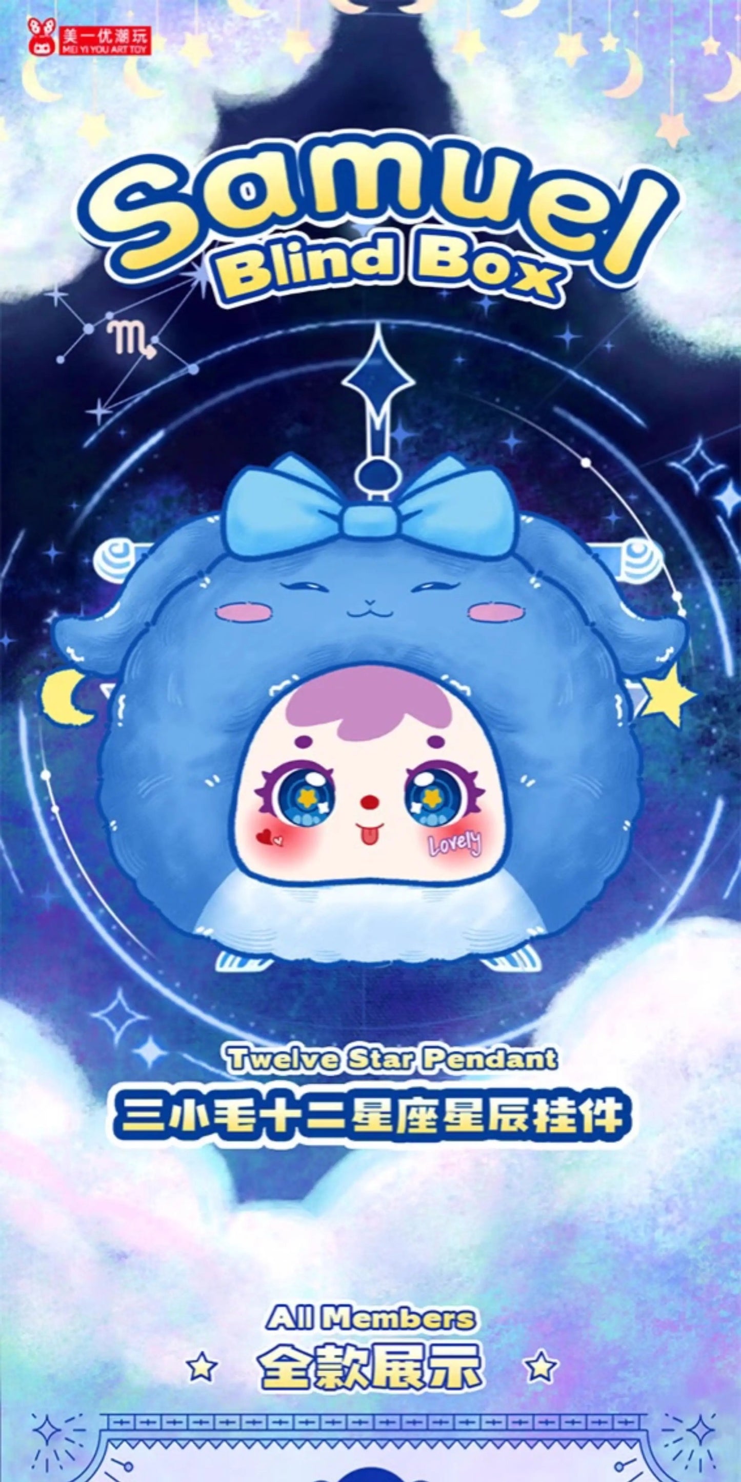" 1 - a Samuel 12 Constellation Stars Pendant Blind Box